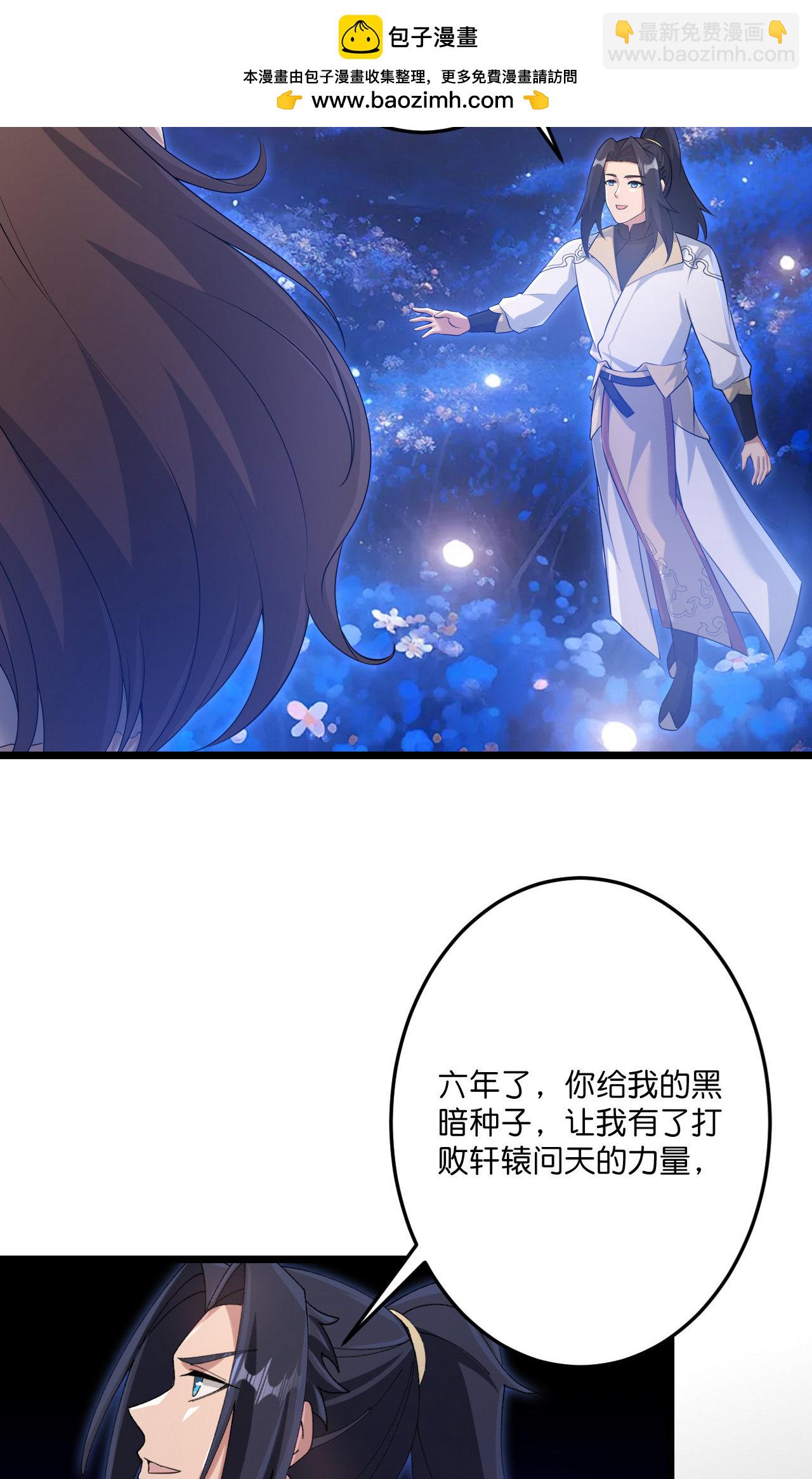 🍗逆天邪神 第728话 幽儿与红儿 第5页