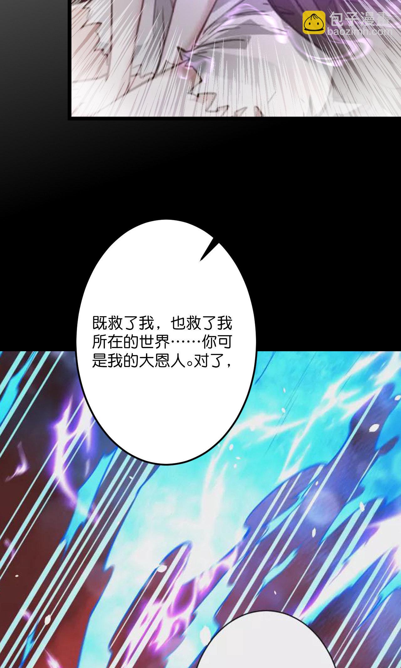 🍗逆天邪神 第728话 幽儿与红儿 第7页