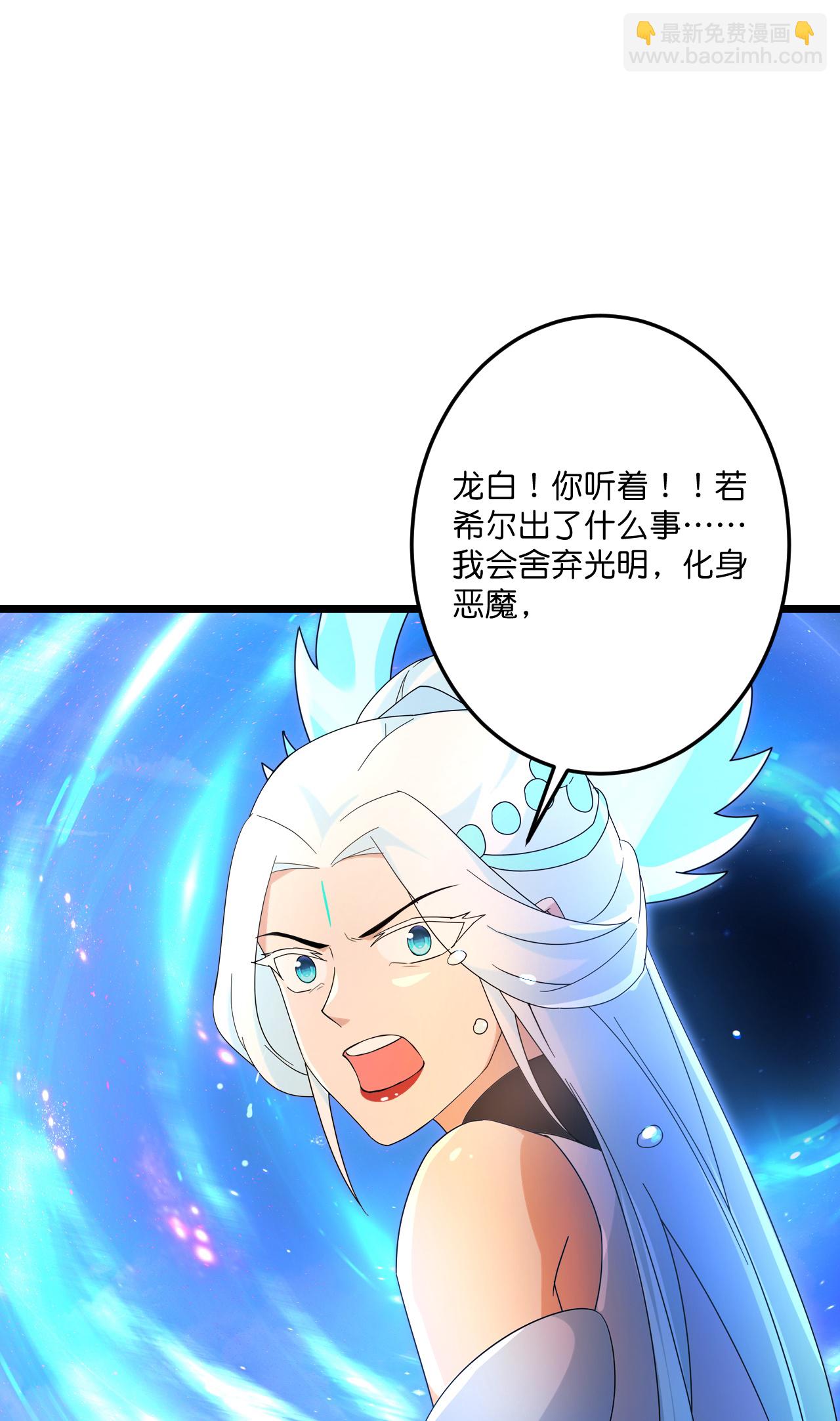 🍗逆天邪神 第730话 灾厄的前兆 第11页