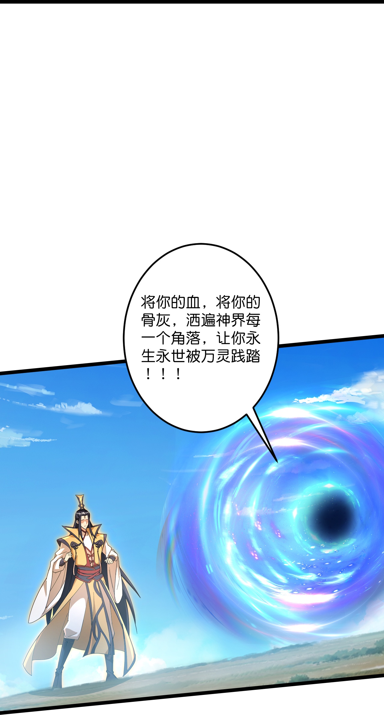 🍗逆天邪神 第730话 灾厄的前兆 第12页