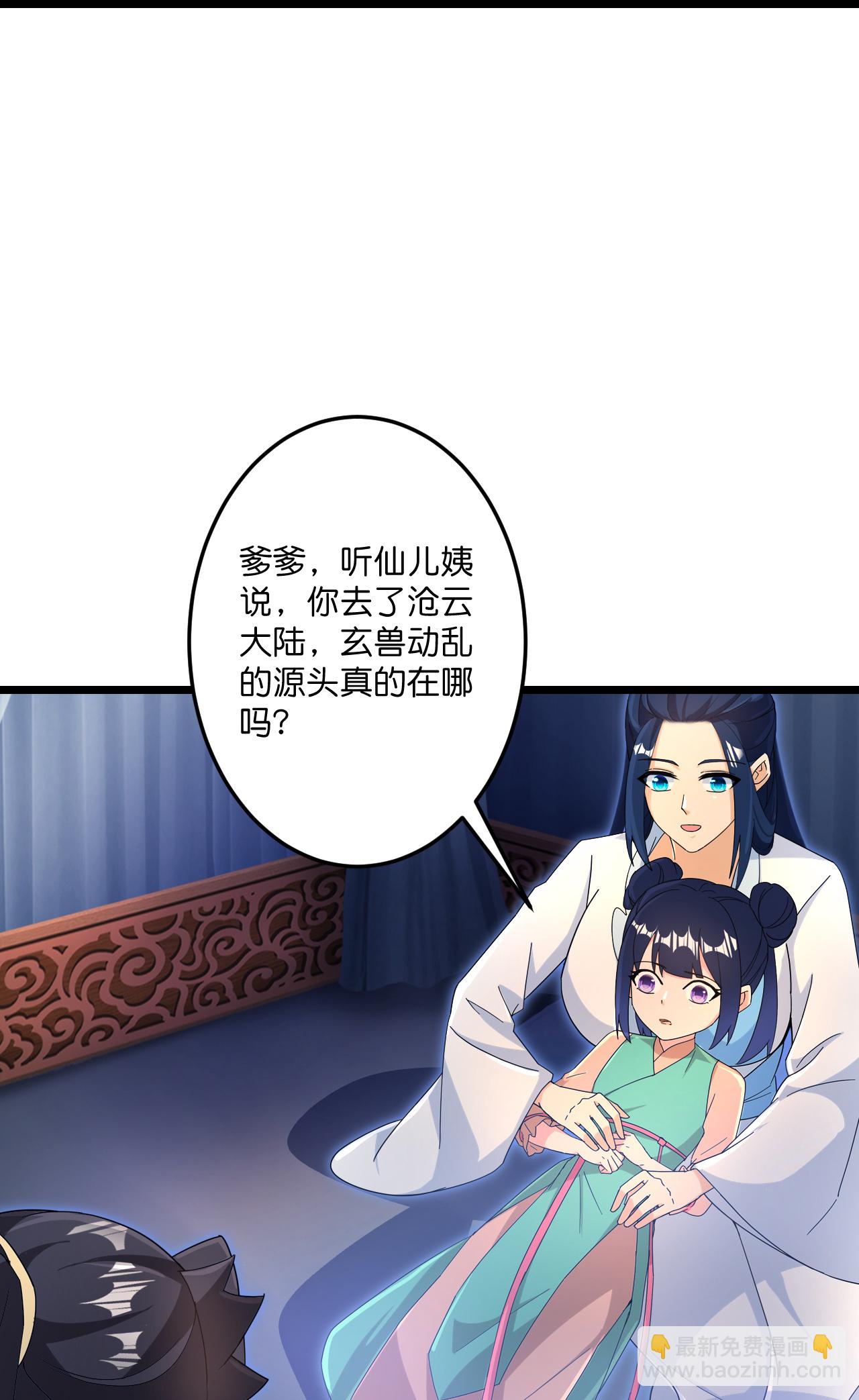 🍗逆天邪神 第730话 灾厄的前兆 第16页