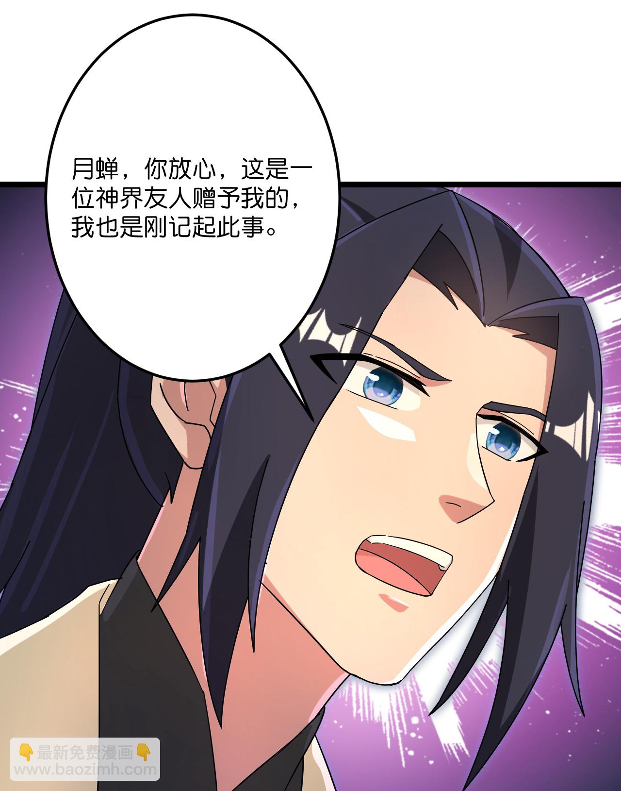 🍗逆天邪神 第730话 灾厄的前兆 第21页