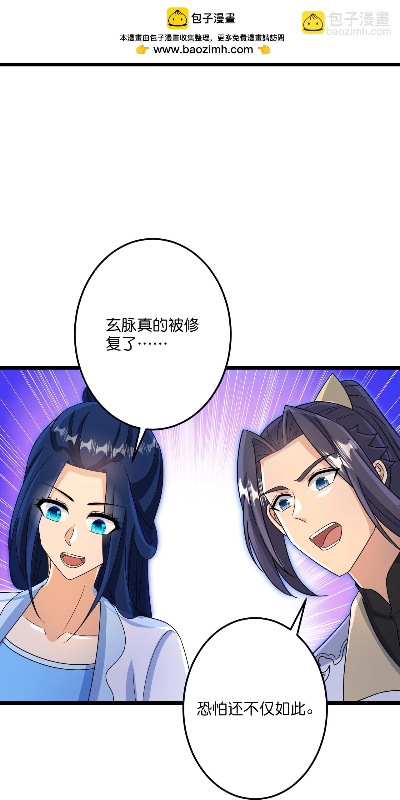 🍗逆天邪神 第730话 灾厄的前兆 第26页
