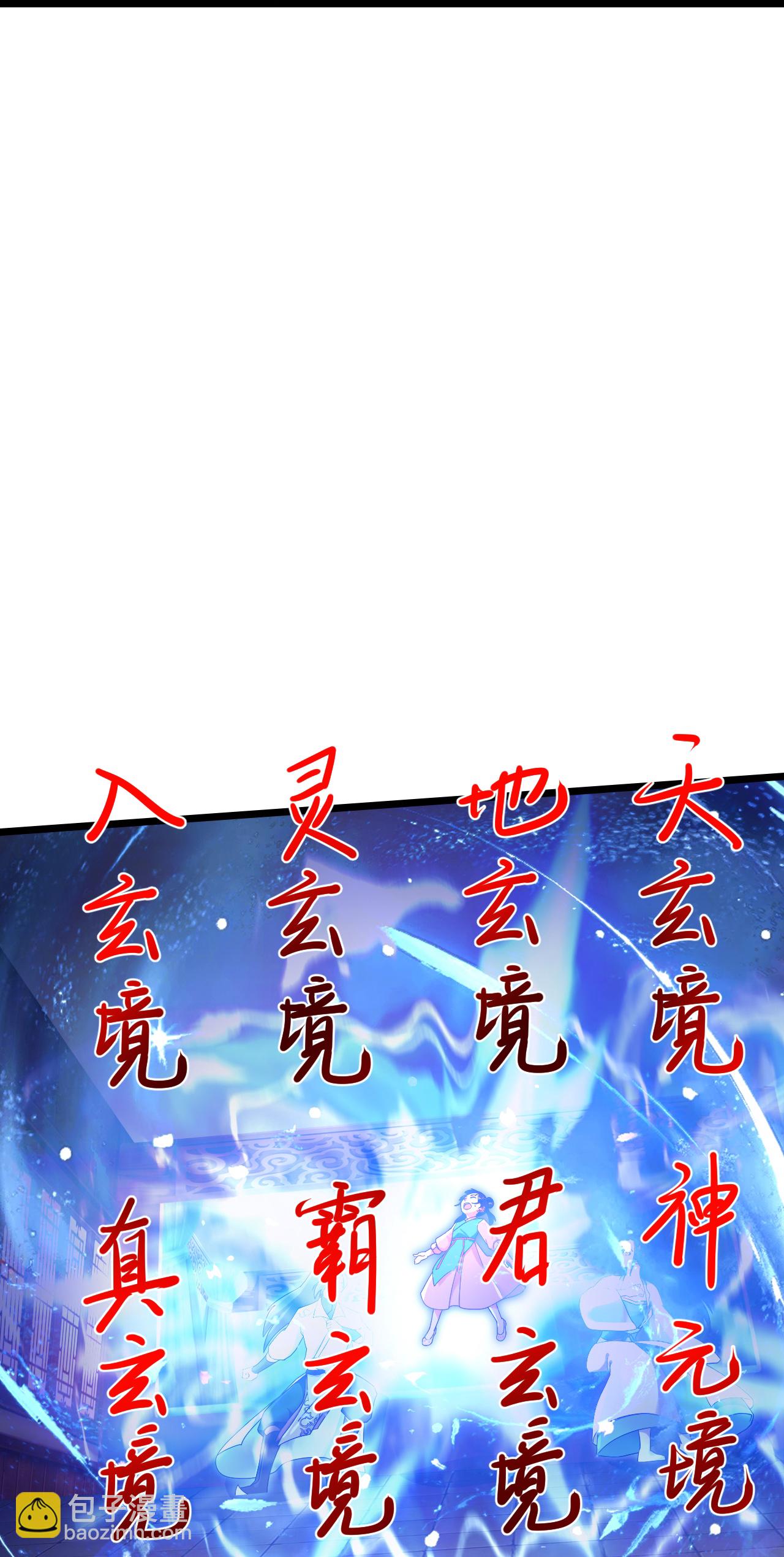 🍗逆天邪神 第730话 灾厄的前兆 第28页