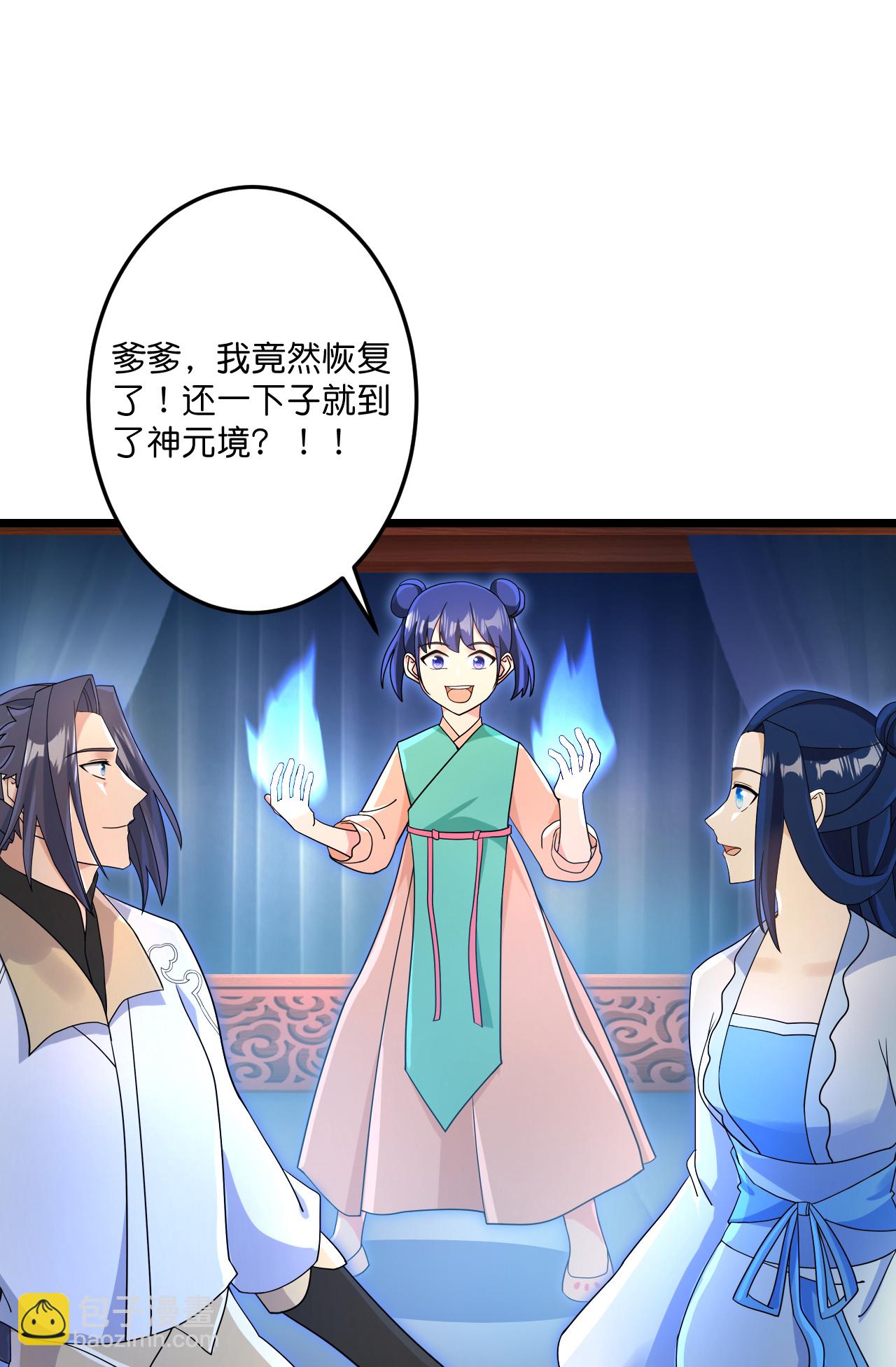 🍗逆天邪神 第730话 灾厄的前兆 第30页