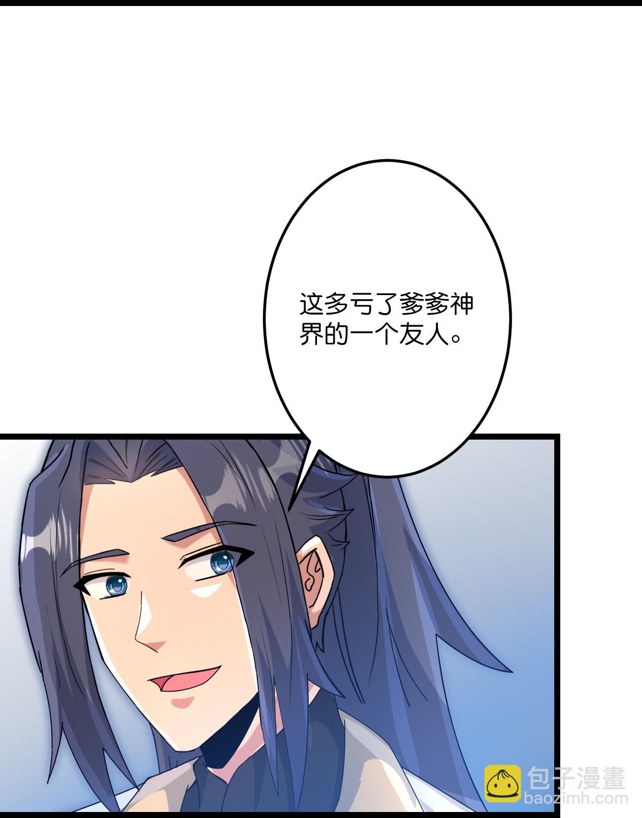 🍗逆天邪神 第730话 灾厄的前兆 第31页