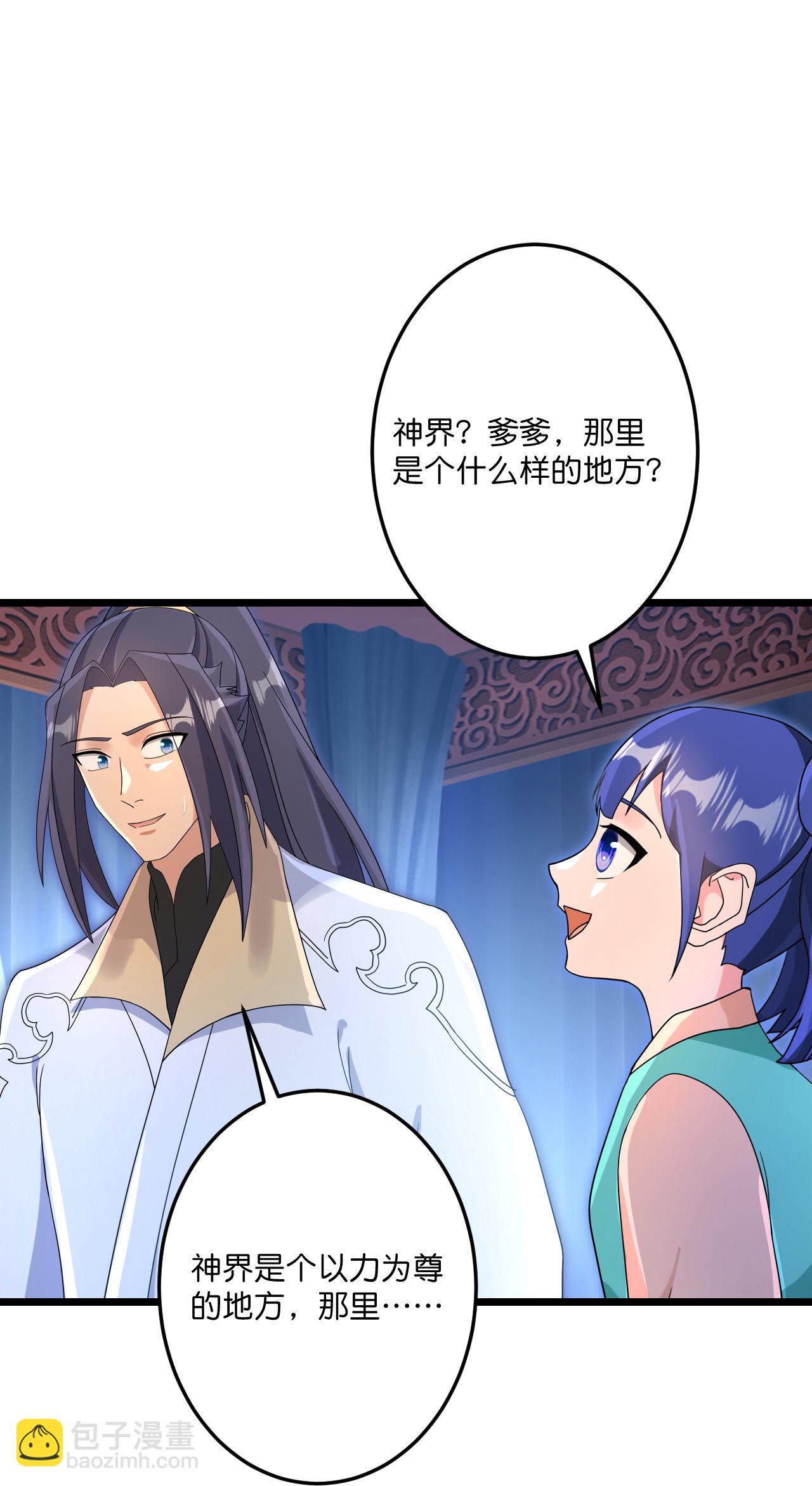 🍗逆天邪神 第730话 灾厄的前兆 第32页