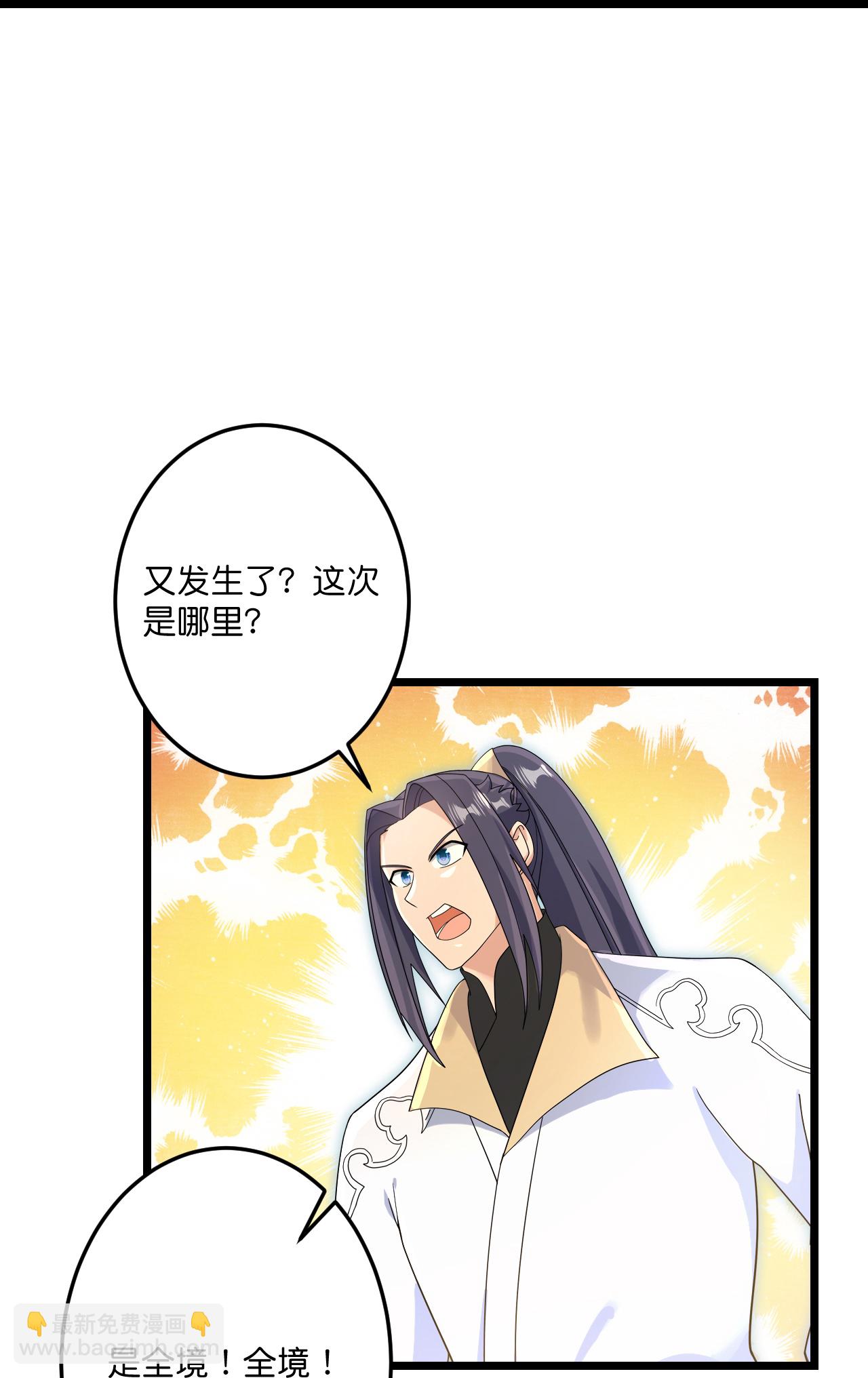 🍗逆天邪神 第730话 灾厄的前兆 第34页