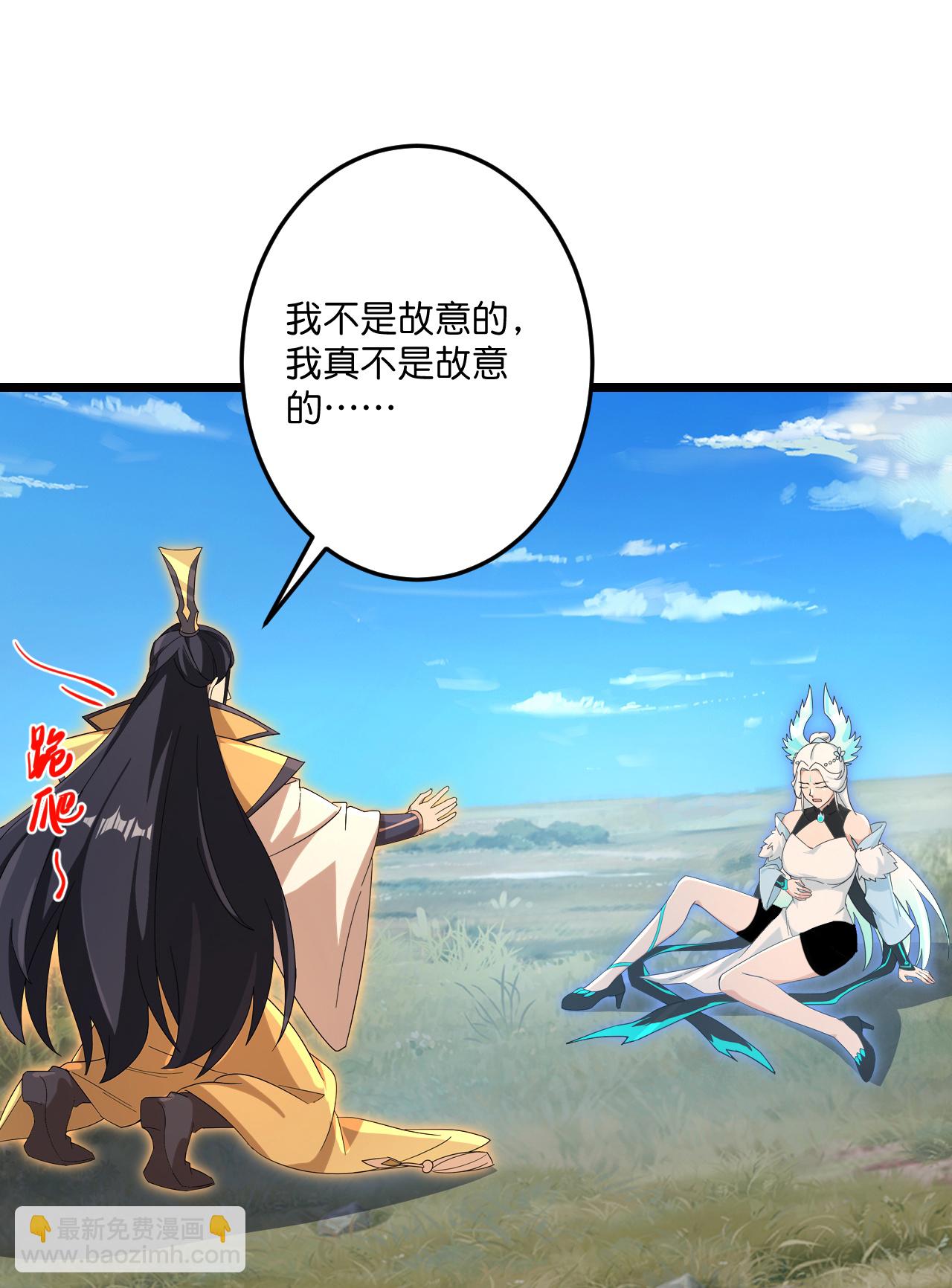 🍗逆天邪神 第730话 灾厄的前兆 第4页