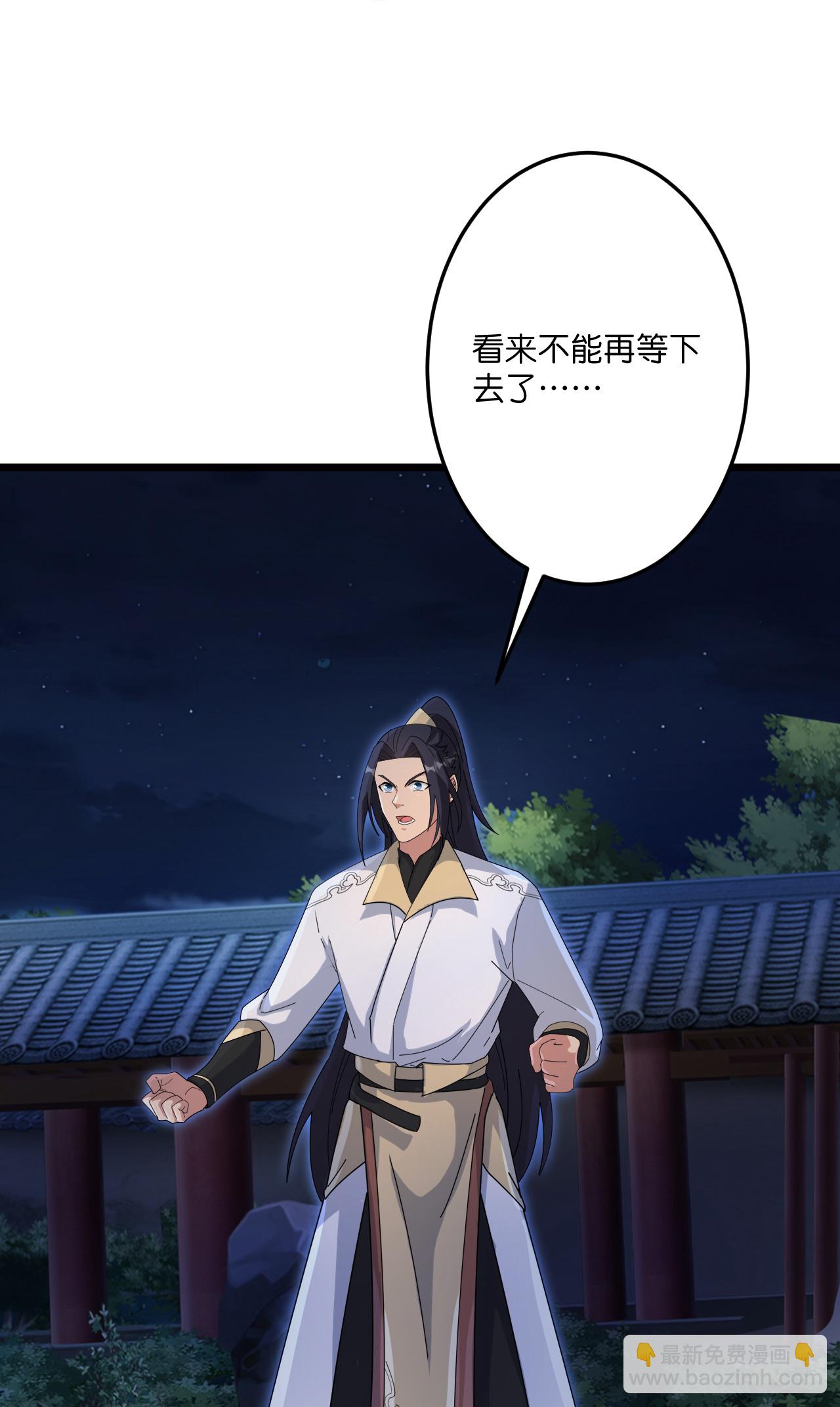 🍗逆天邪神 第730话 灾厄的前兆 第42页
