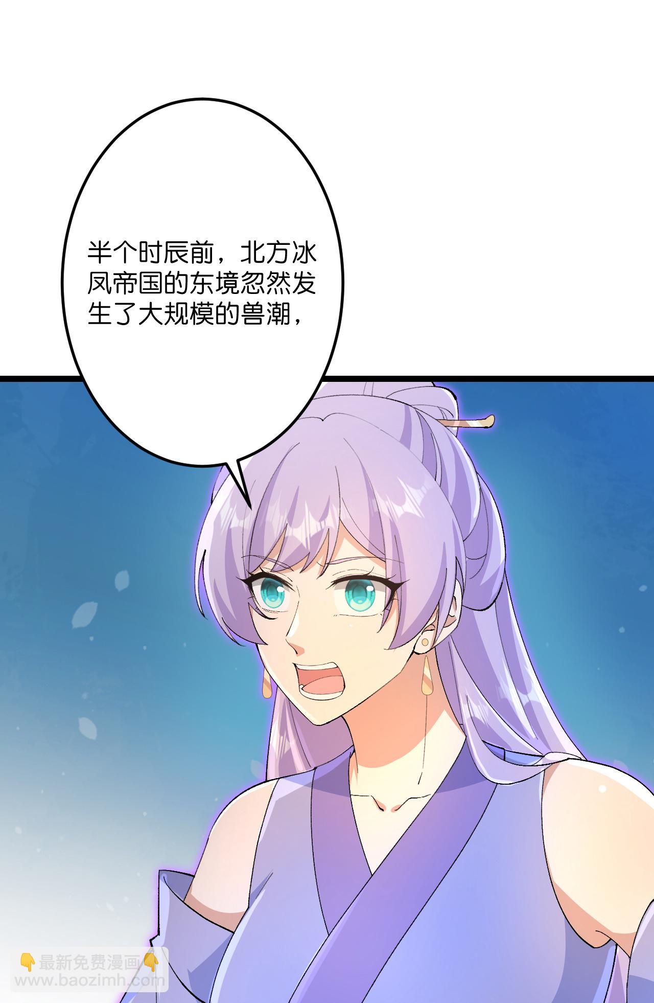 🍗逆天邪神 第730话 灾厄的前兆 第46页