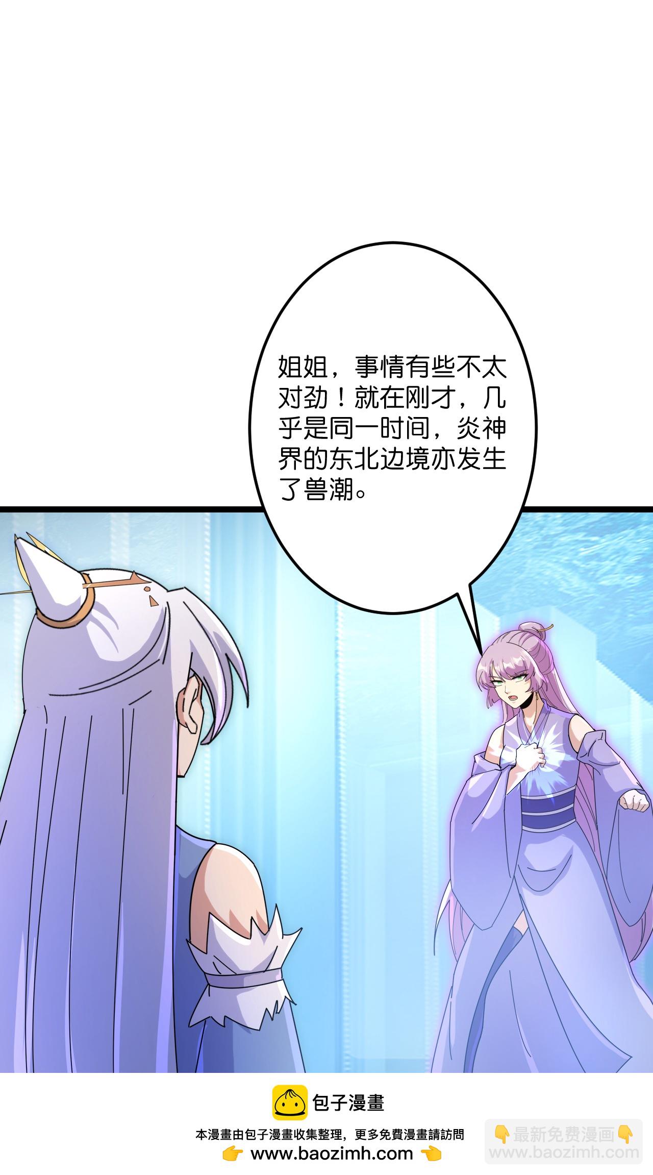 🍗逆天邪神 第730话 灾厄的前兆 第50页