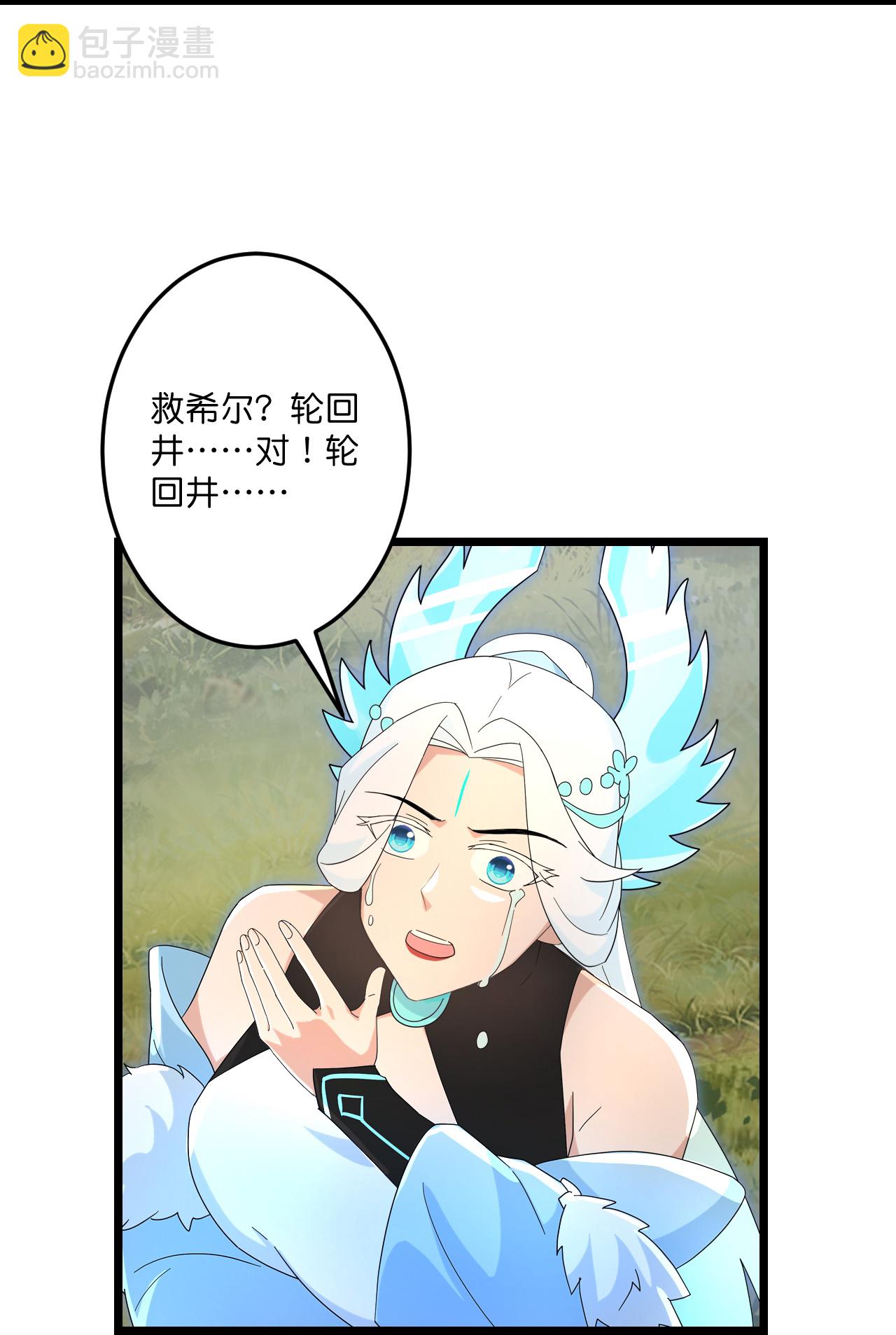 🍗逆天邪神 第730话 灾厄的前兆 第8页