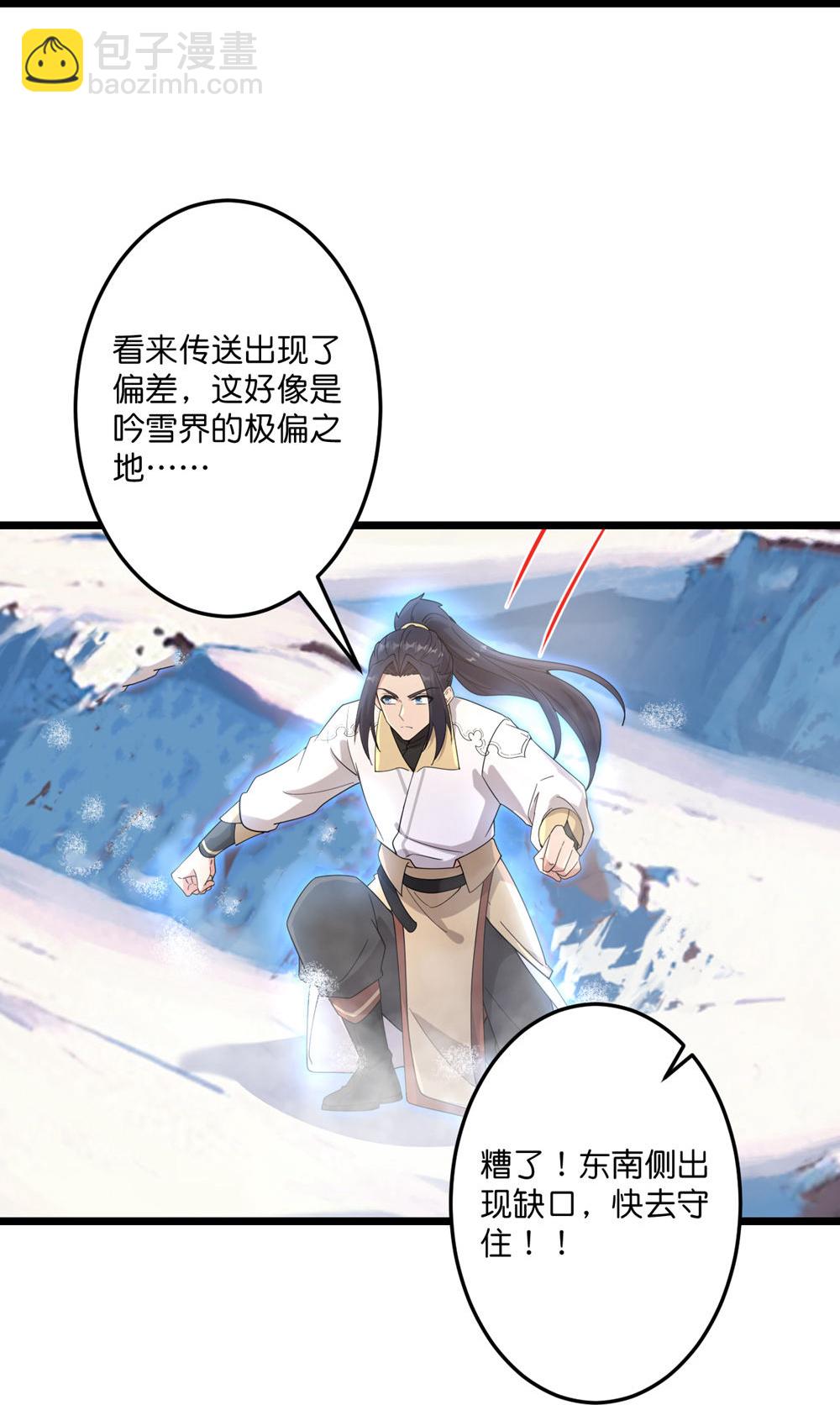 🍗逆天邪神 第732话 妖袭幻烟城 第14页
