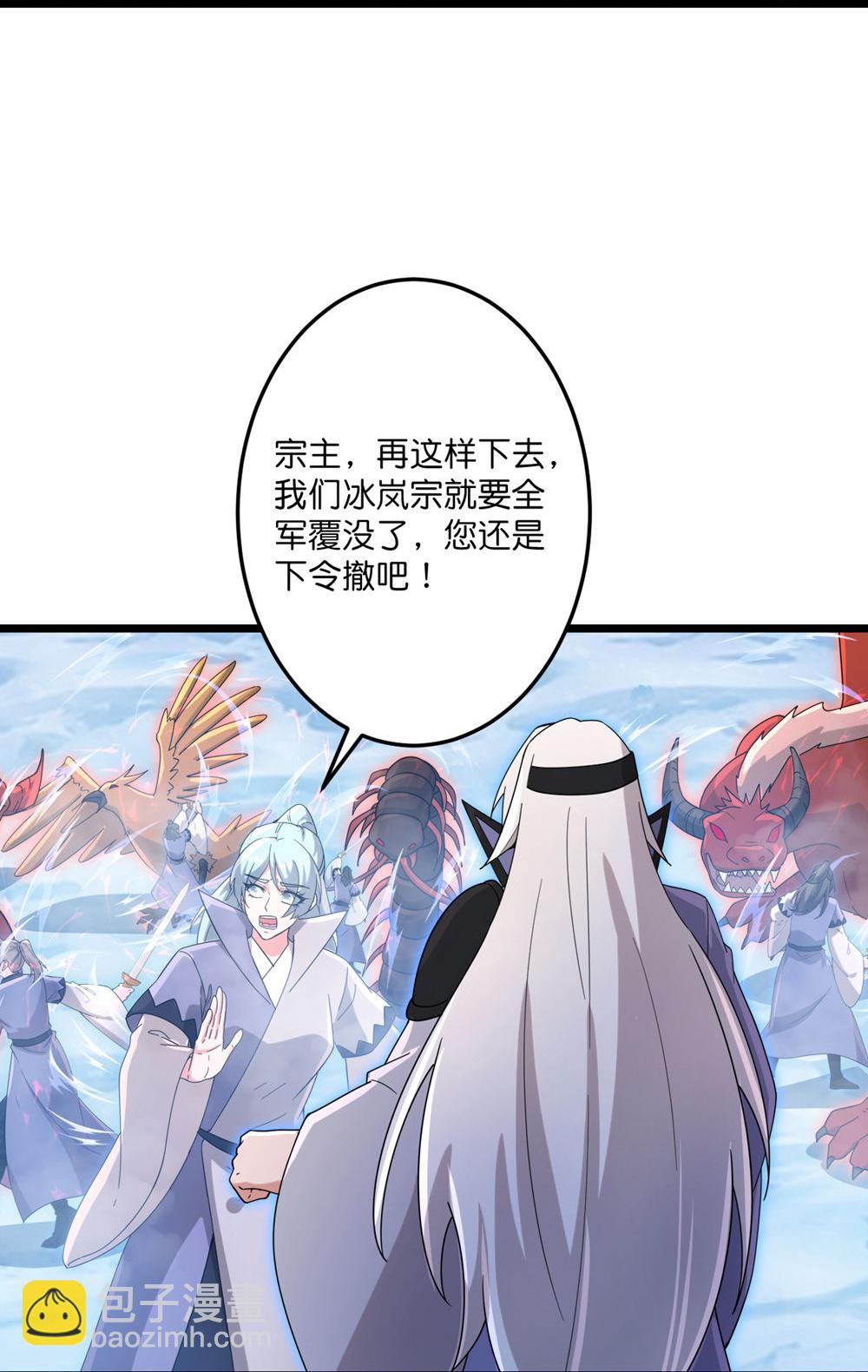 🍗逆天邪神 第732话 妖袭幻烟城 第17页