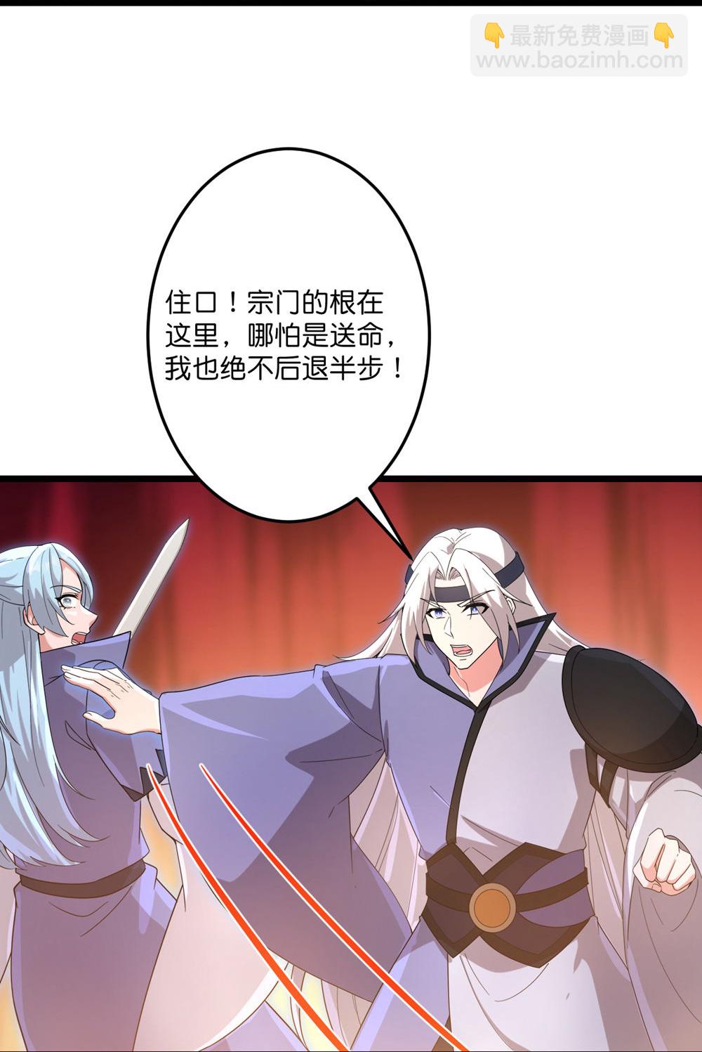 🍗逆天邪神 第732话 妖袭幻烟城 第18页