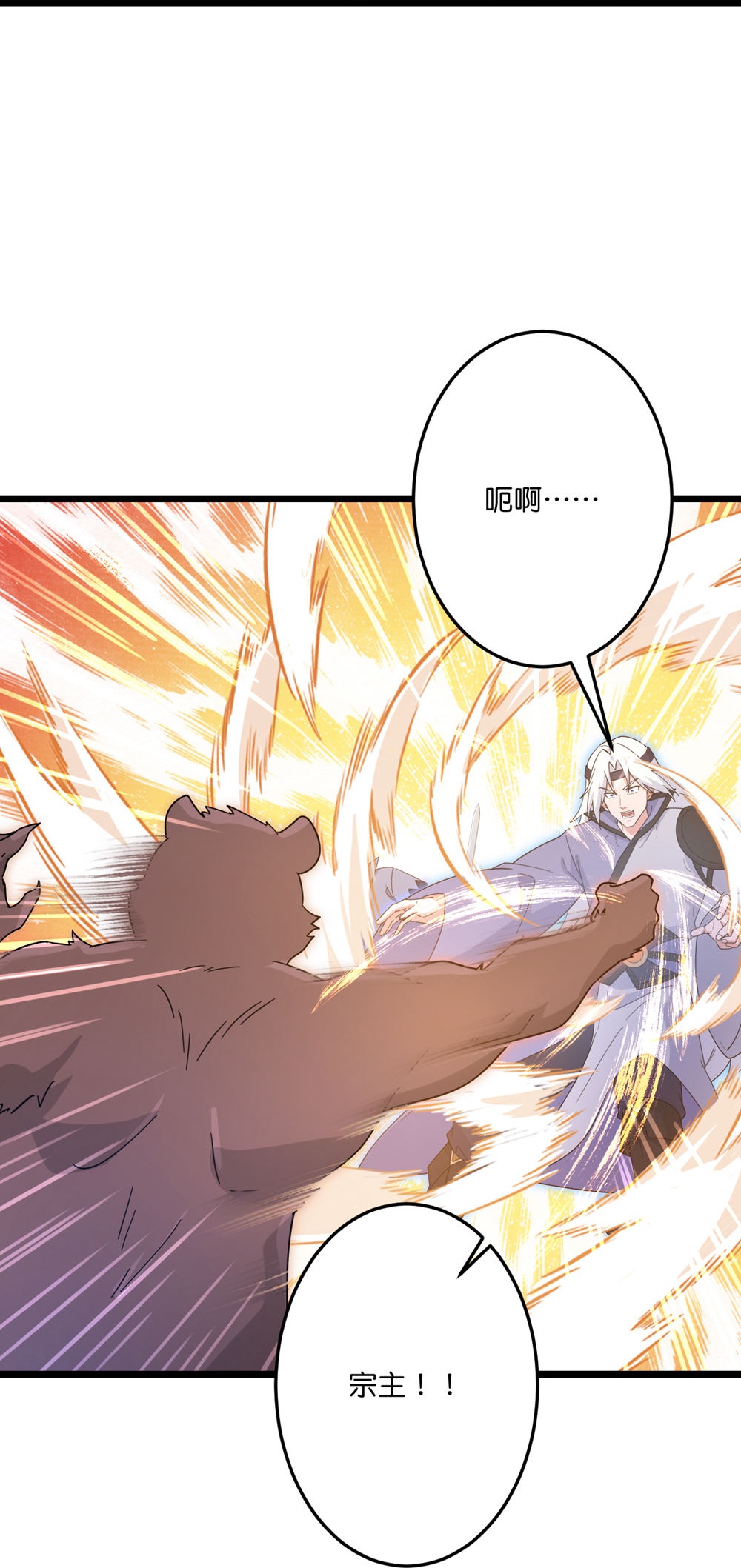 🍗逆天邪神 第732话 妖袭幻烟城 第19页