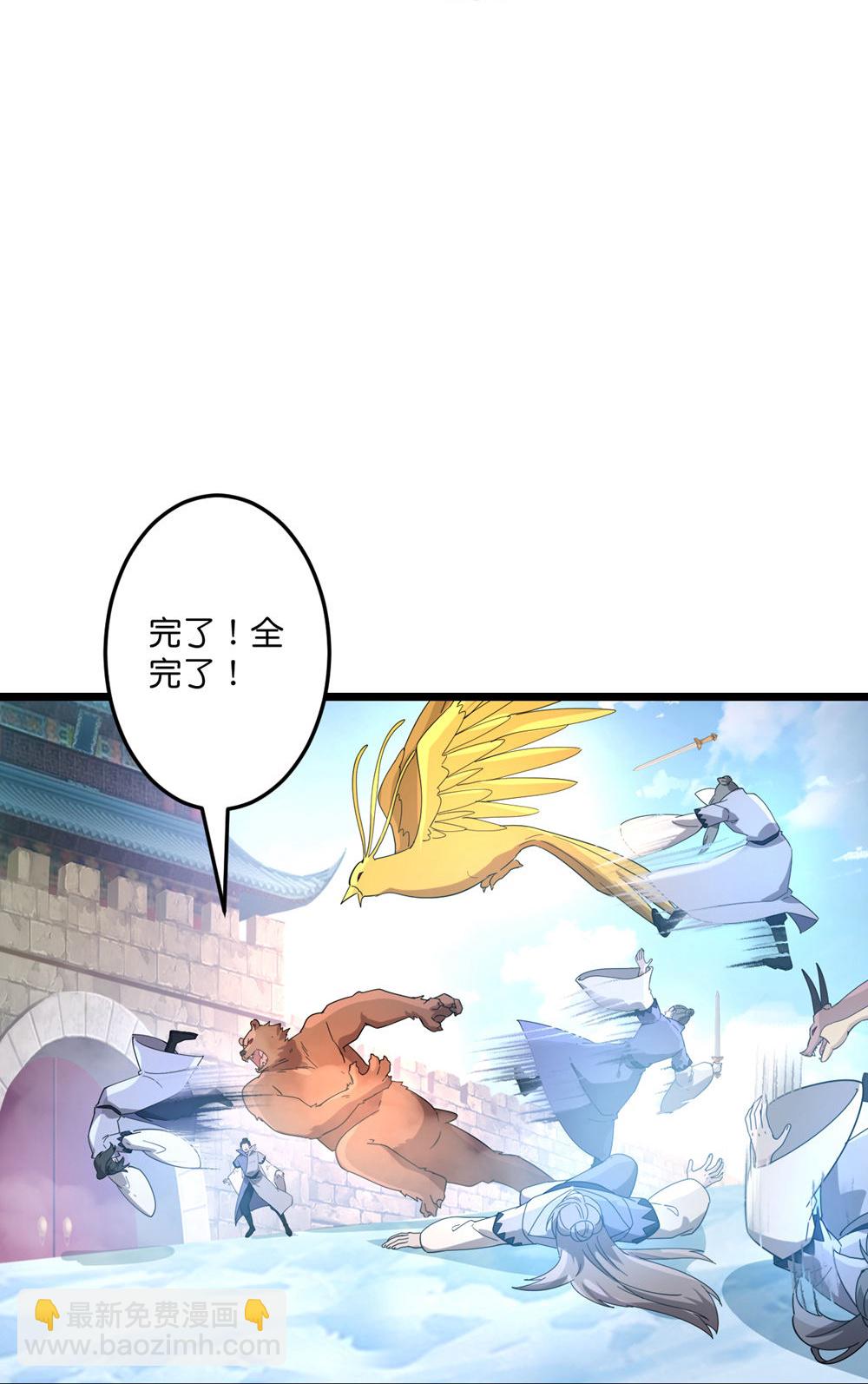🍗逆天邪神 第732话 妖袭幻烟城 第20页