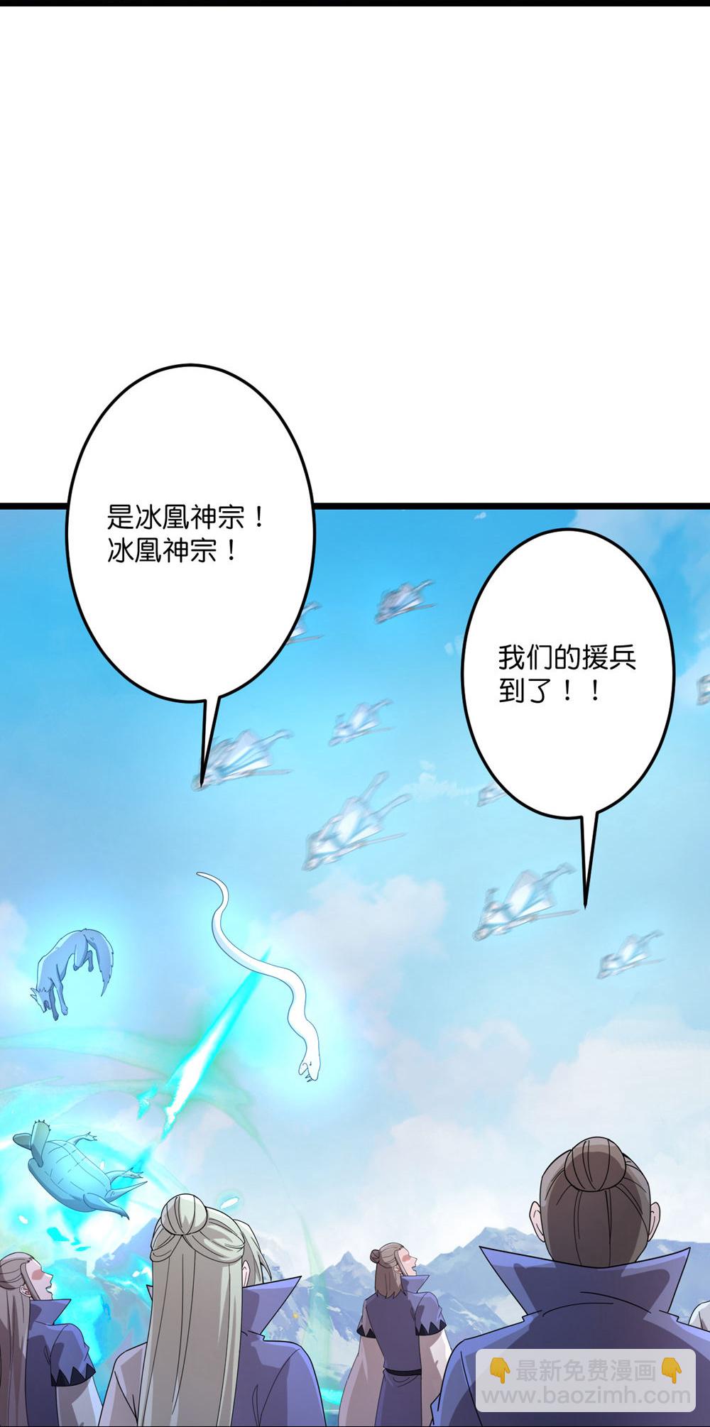 🍗逆天邪神 第732话 妖袭幻烟城 第22页