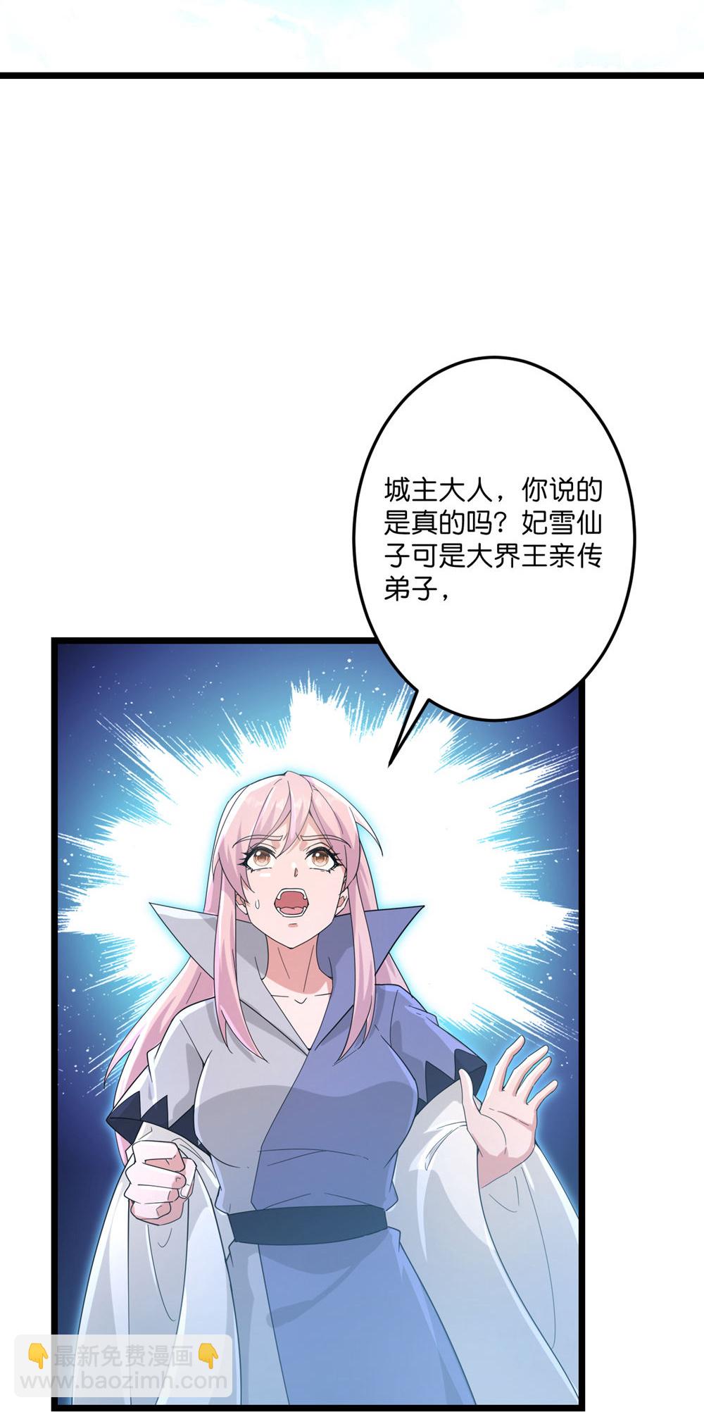 🍗逆天邪神 第732话 妖袭幻烟城 第24页