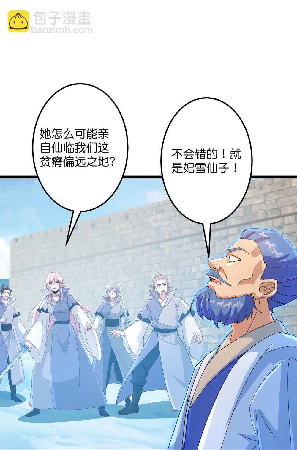 🍗逆天邪神 第732话 妖袭幻烟城 第25页