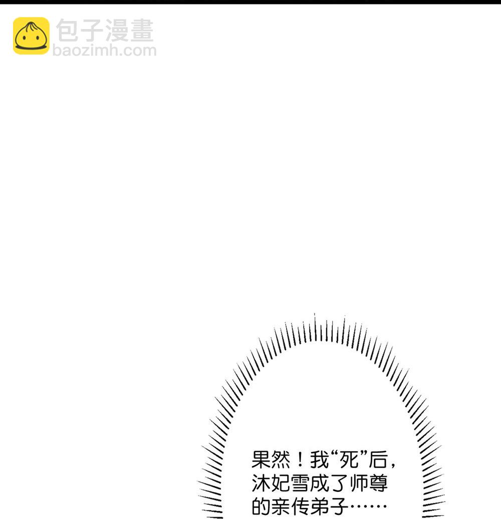 🍗逆天邪神 第732话 妖袭幻烟城 第27页