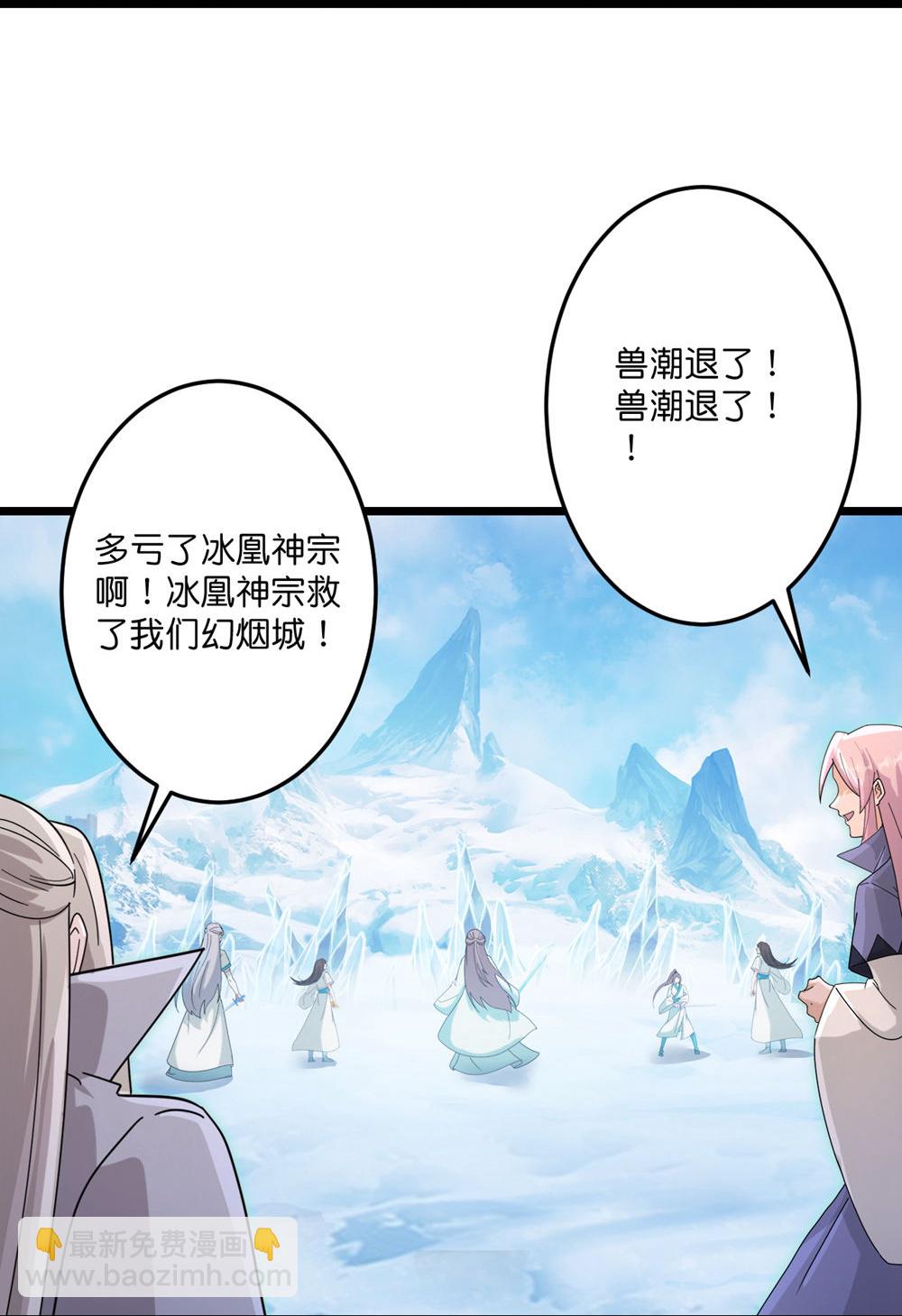 🍗逆天邪神 第732话 妖袭幻烟城 第32页