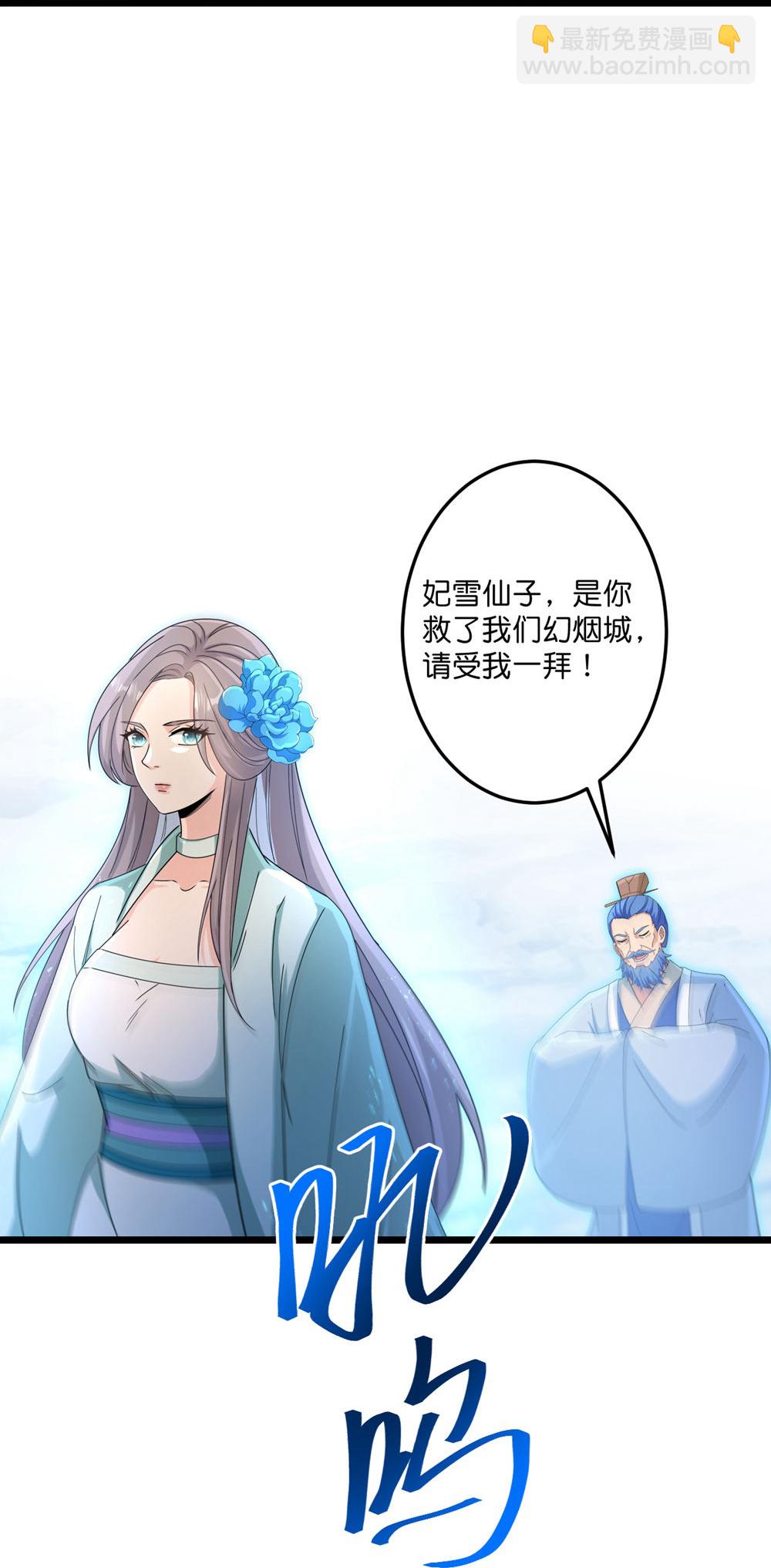 🍗逆天邪神 第732话 妖袭幻烟城 第33页
