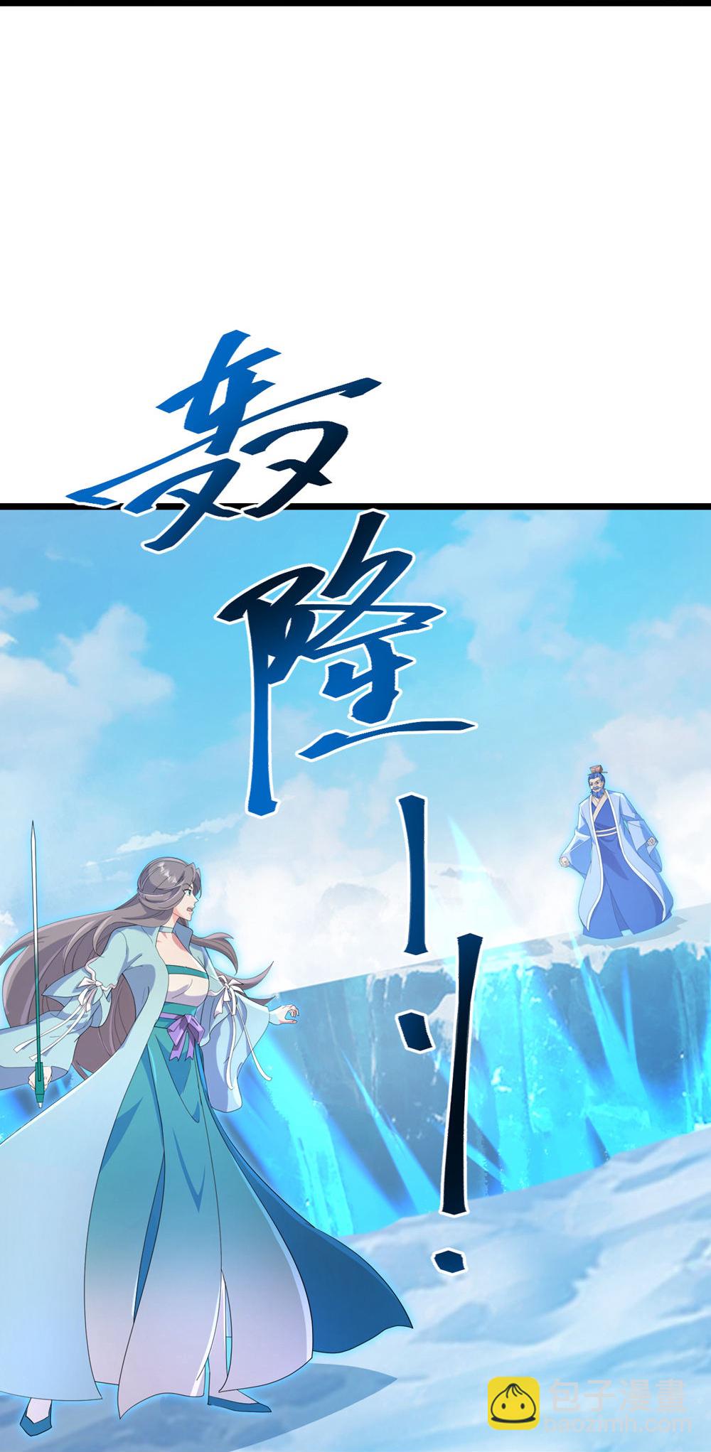 🍗逆天邪神 第732话 妖袭幻烟城 第39页