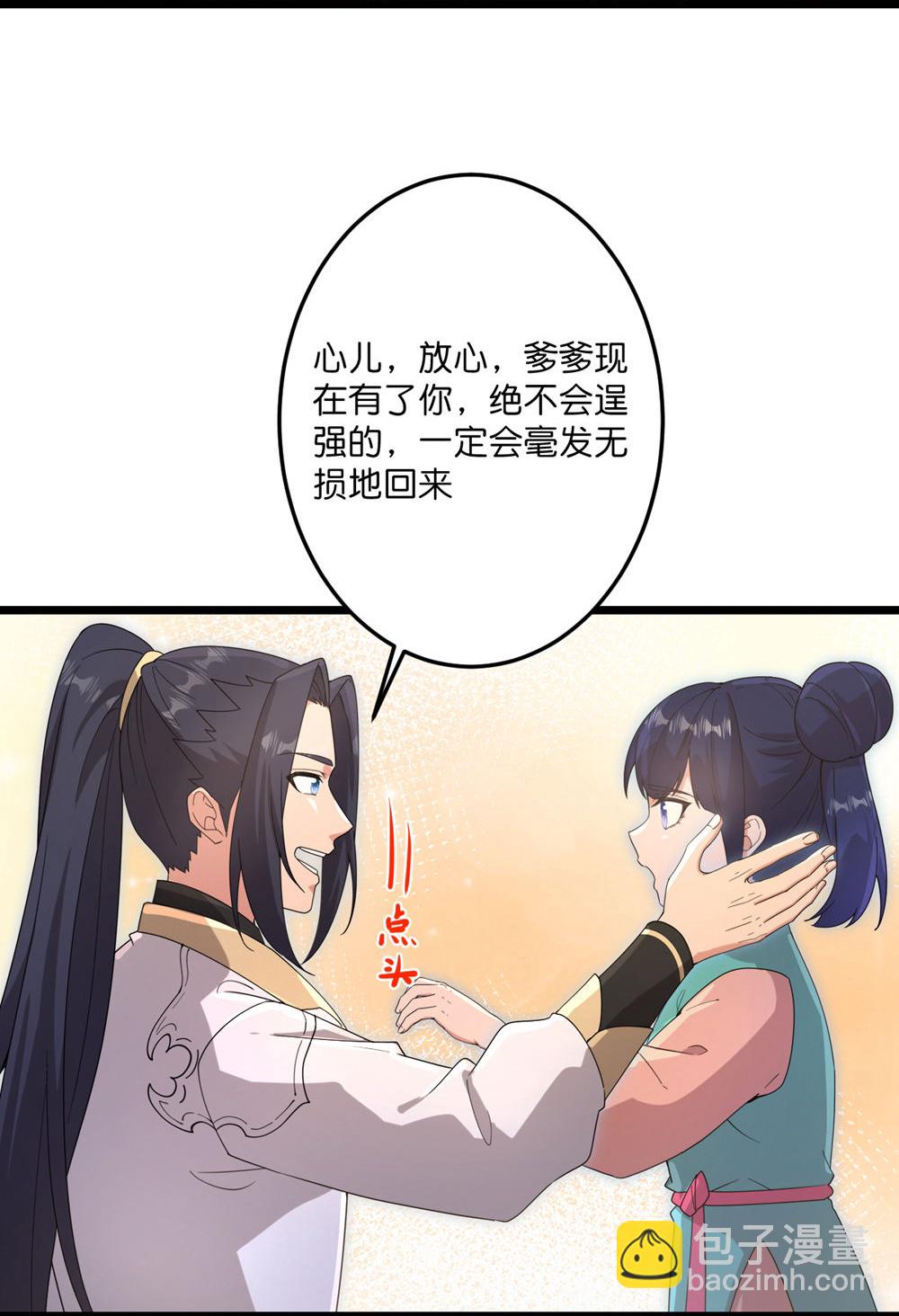 🍗逆天邪神 第732话 妖袭幻烟城 第4页