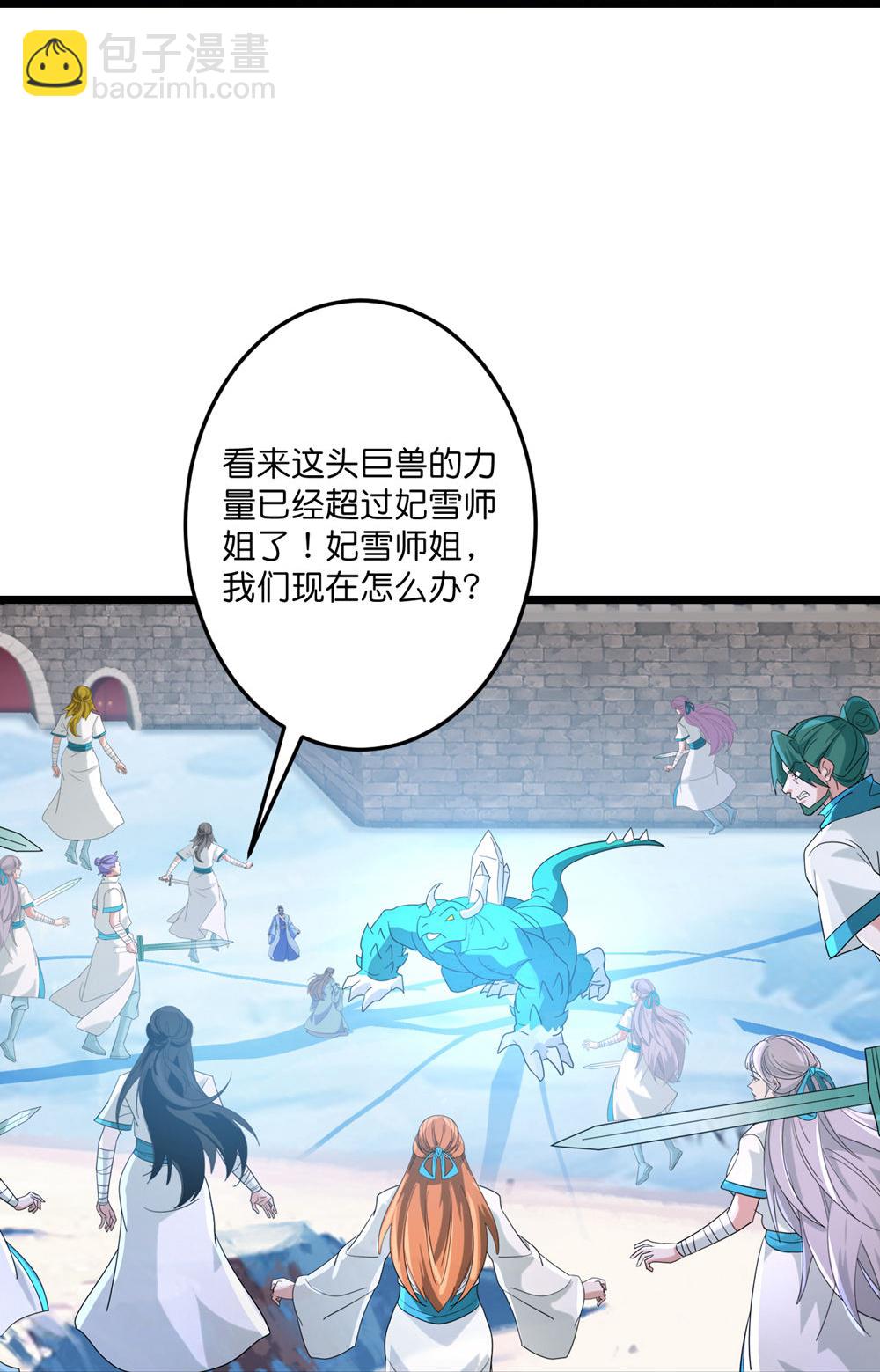 🍗逆天邪神 第732话 妖袭幻烟城 第41页