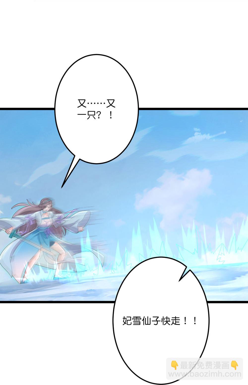 🍗逆天邪神 第732话 妖袭幻烟城 第46页