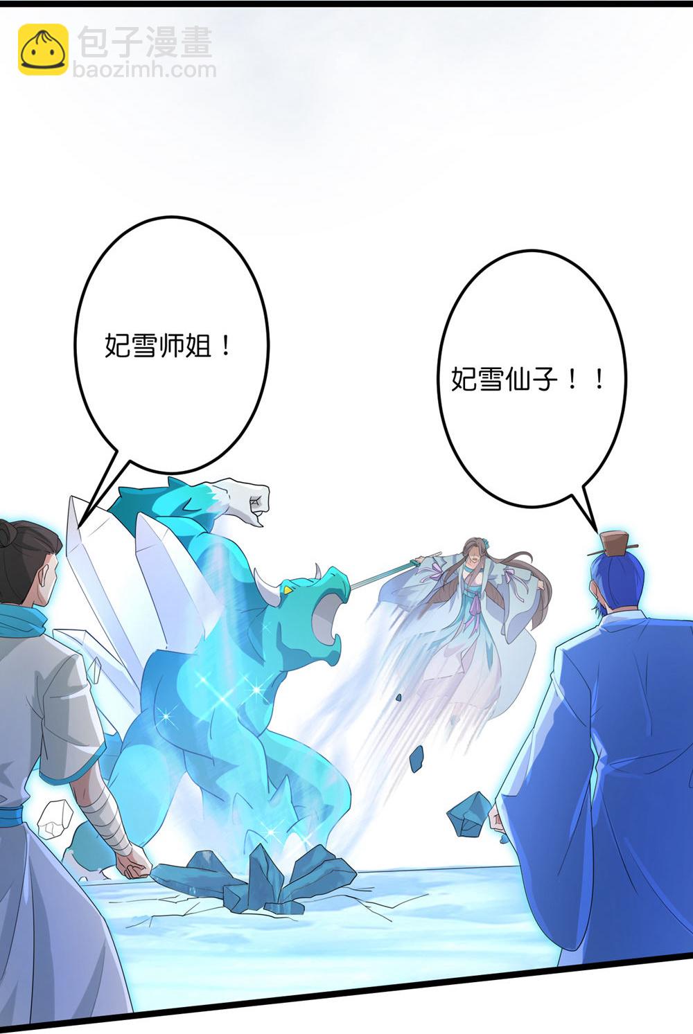 🍗逆天邪神 第732话 妖袭幻烟城 第49页