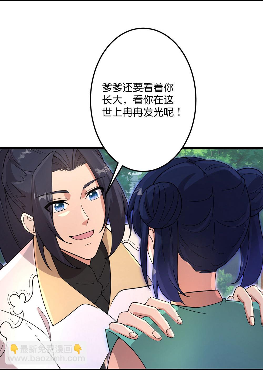 🍗逆天邪神 第732话 妖袭幻烟城 第5页