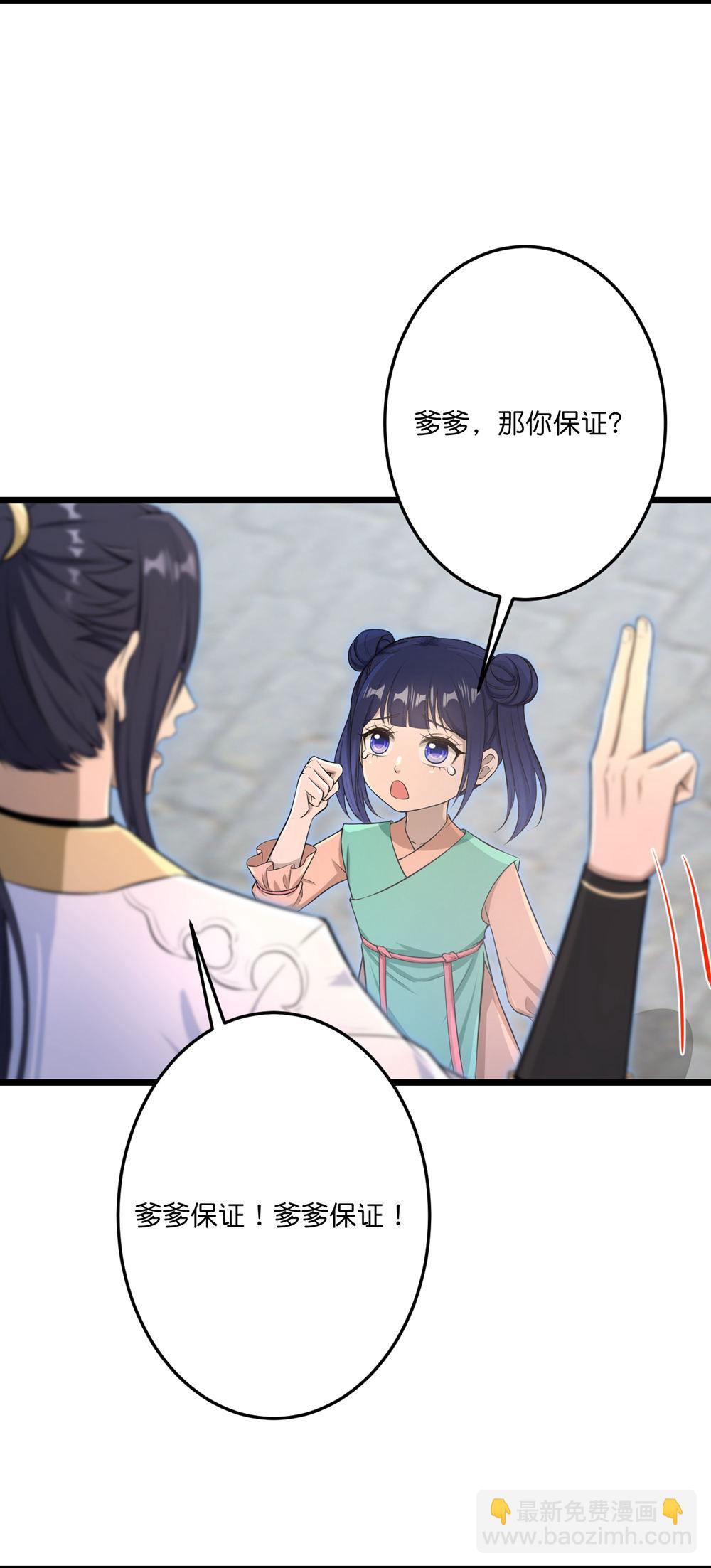 🍗逆天邪神 第732话 妖袭幻烟城 第6页