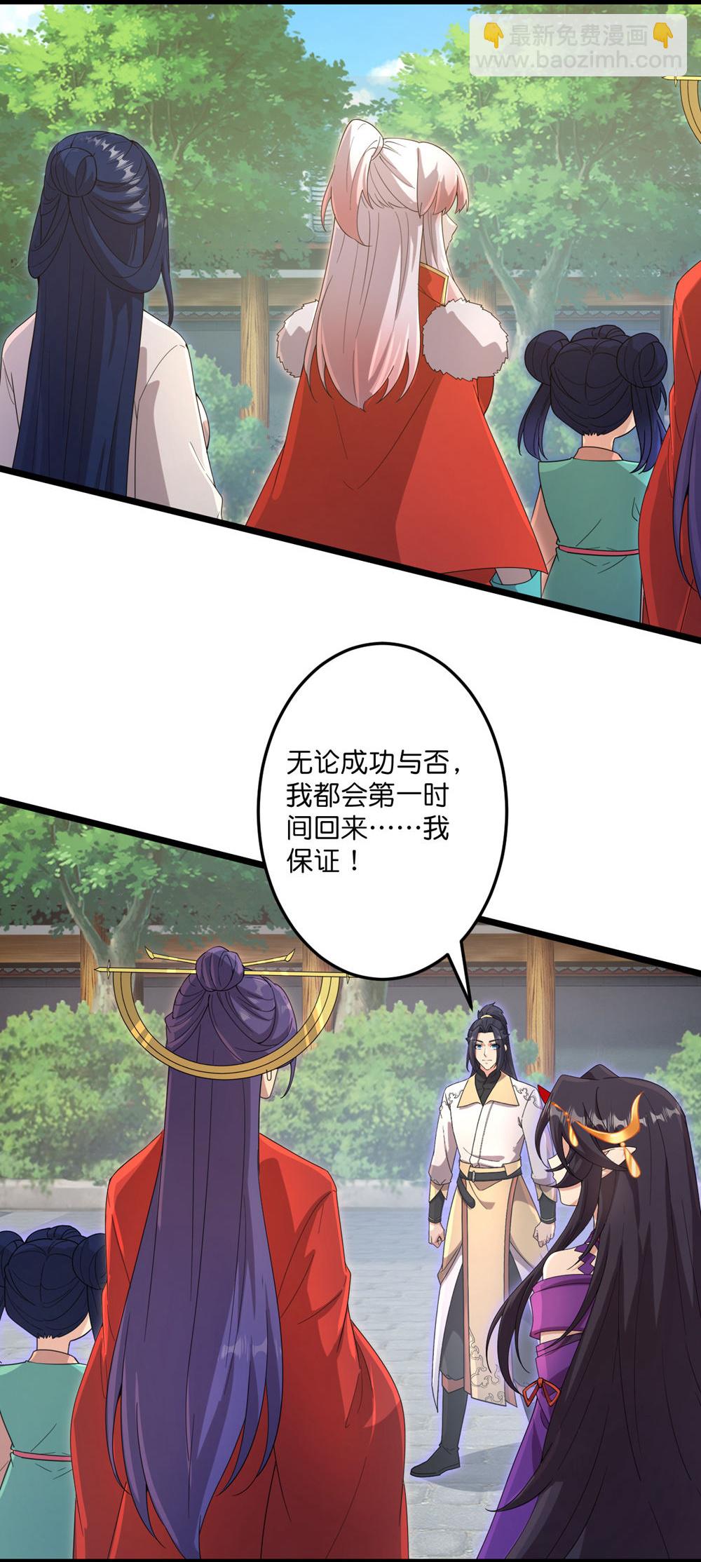 🍗逆天邪神 第732话 妖袭幻烟城 第7页