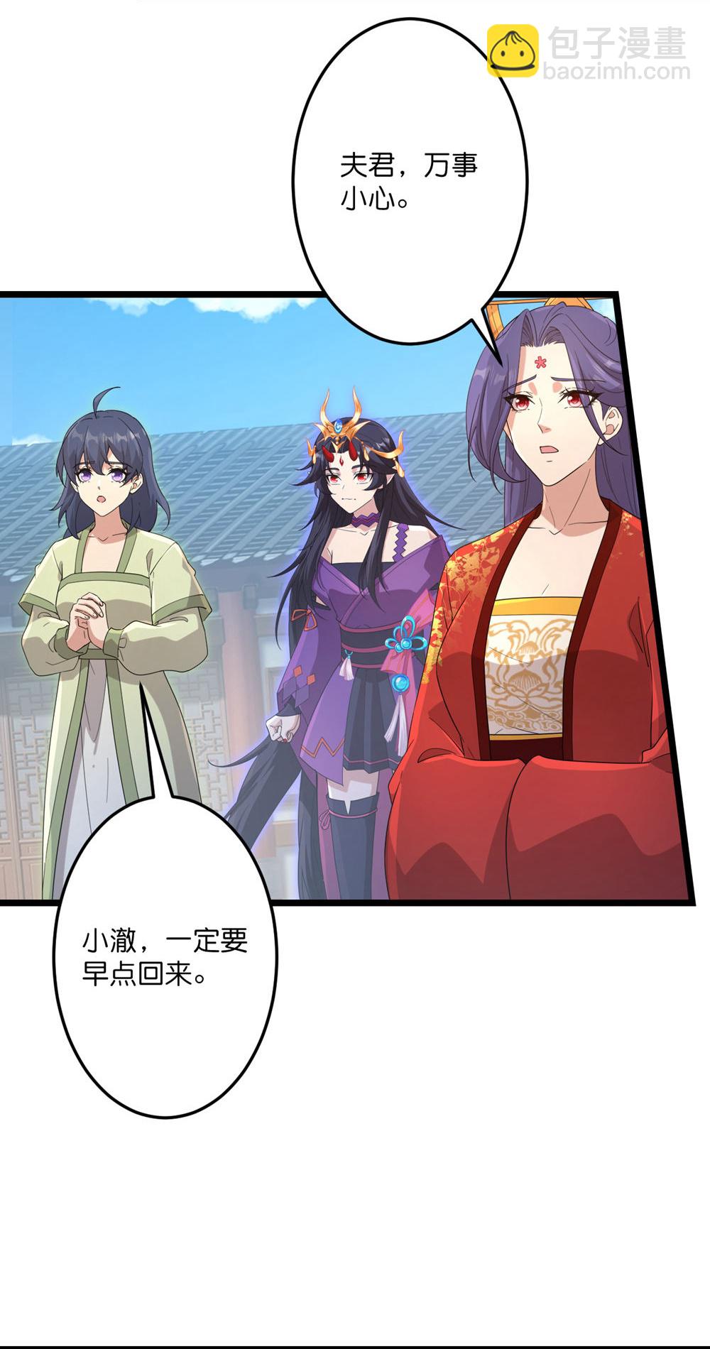 🍗逆天邪神 第732话 妖袭幻烟城 第9页