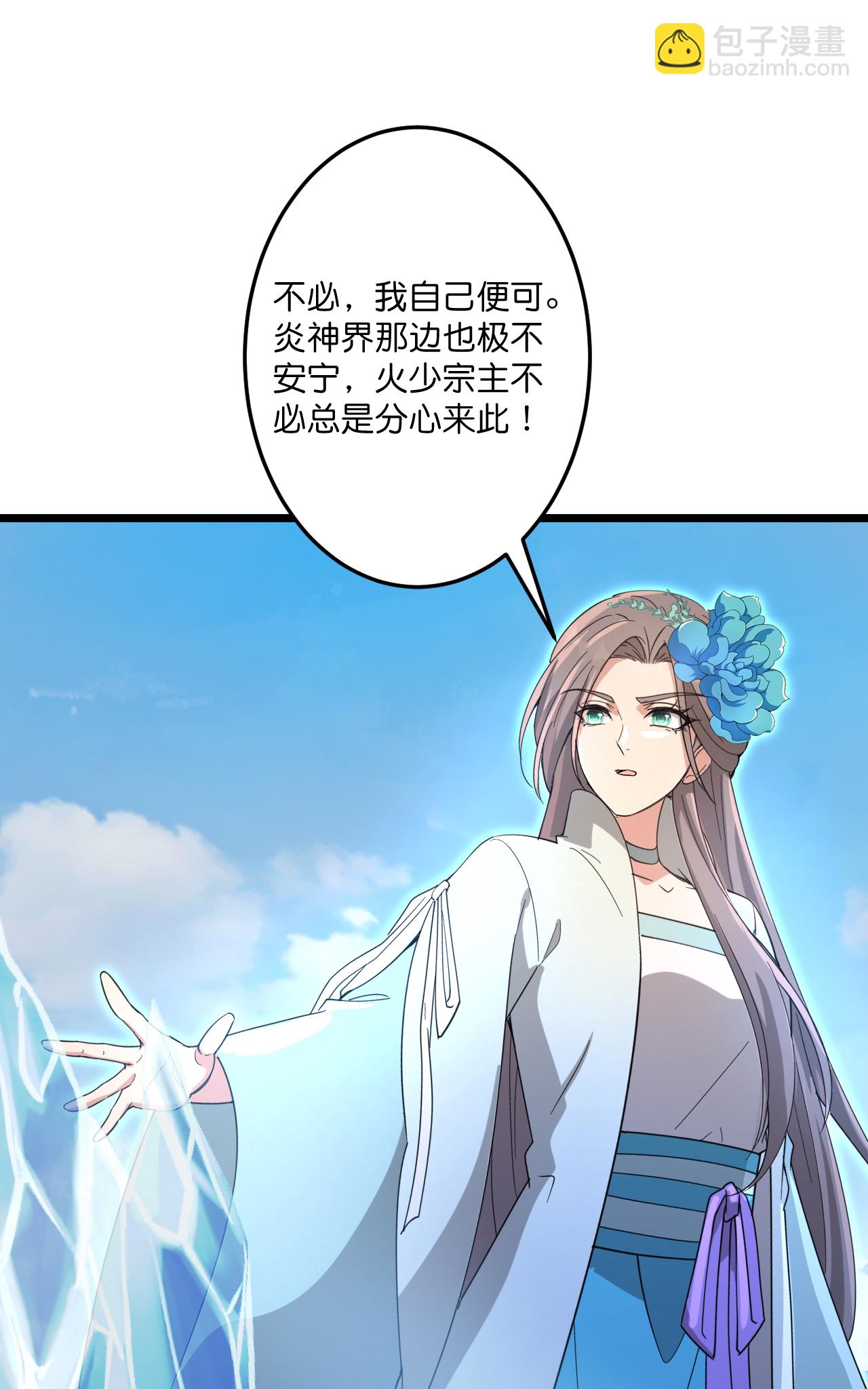 🍗逆天邪神 第734话 情系沐妃雪 第12页