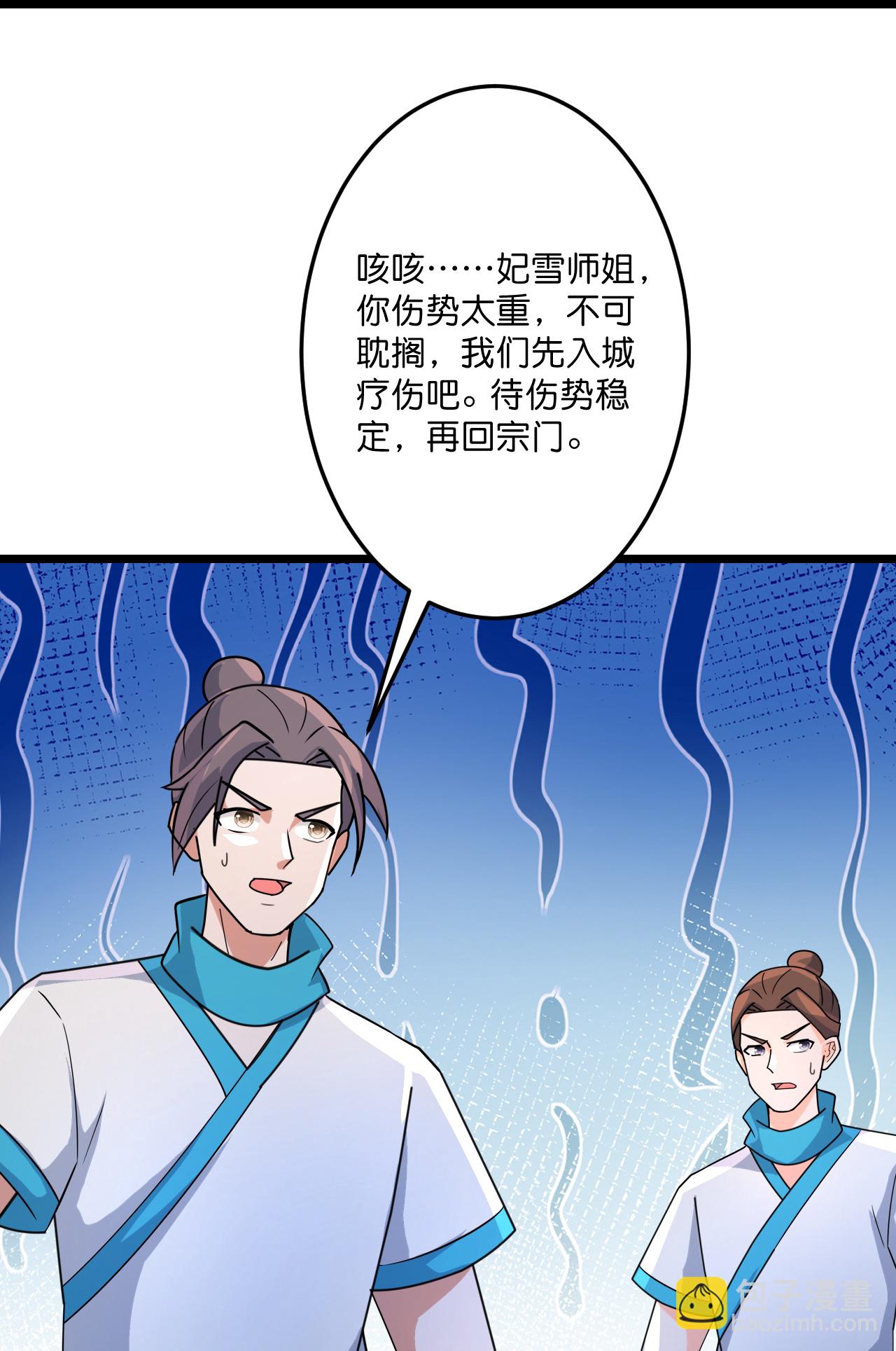 🍗逆天邪神 第734话 情系沐妃雪 第15页