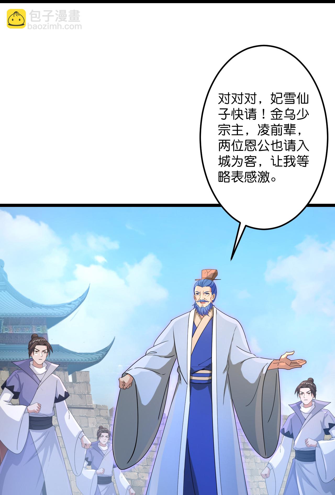 🍗逆天邪神 第734话 情系沐妃雪 第16页