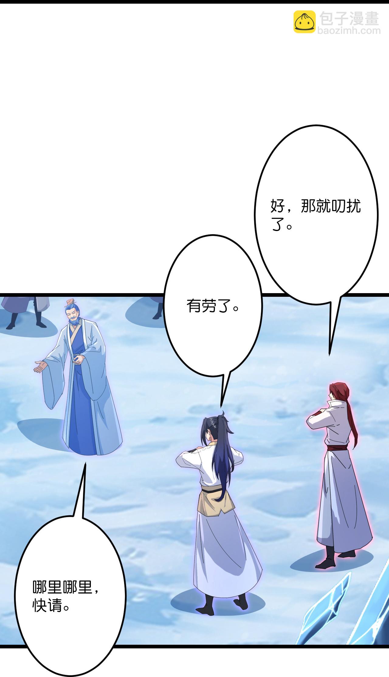 🍗逆天邪神 第734话 情系沐妃雪 第17页