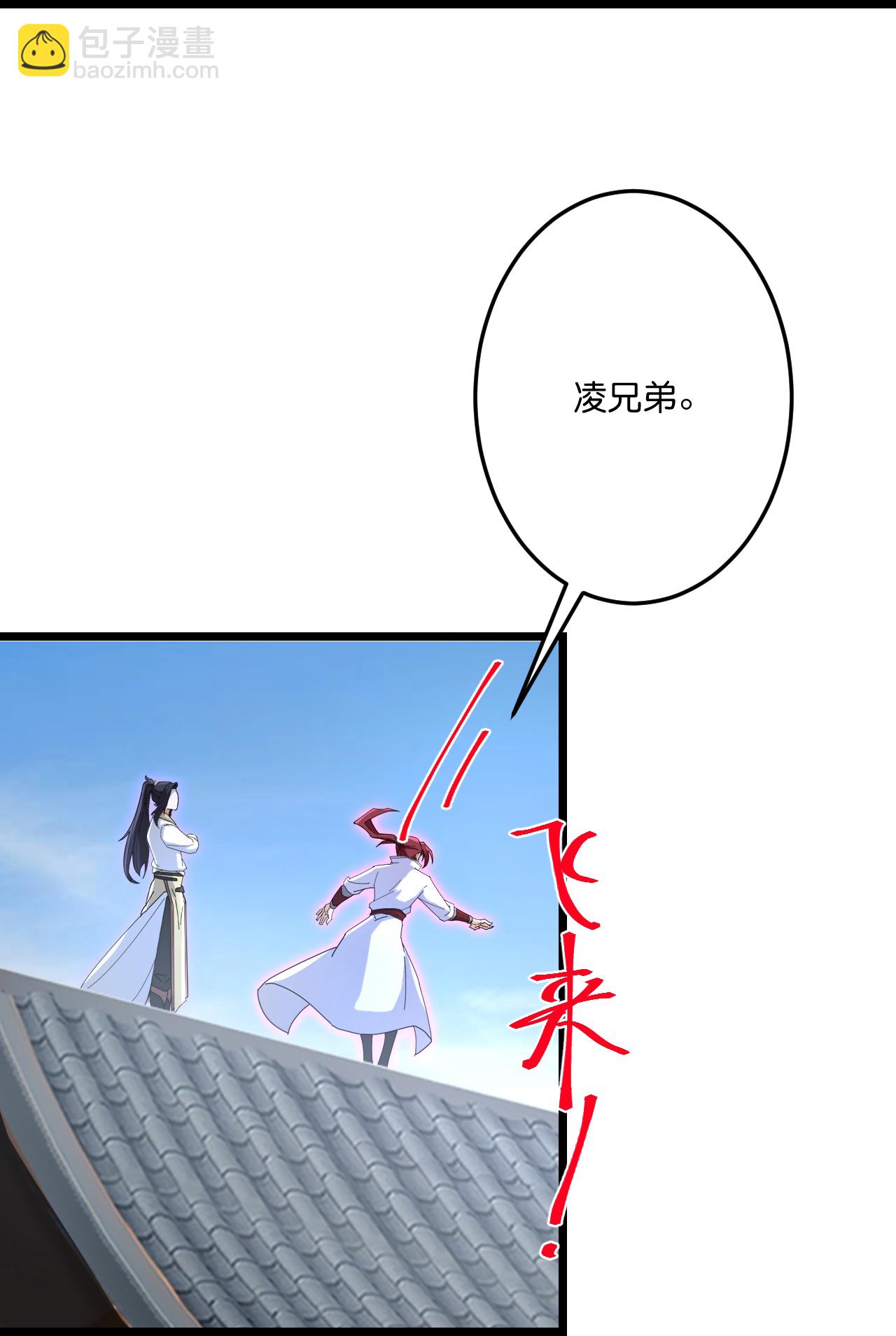 🍗逆天邪神 第734话 情系沐妃雪 第21页
