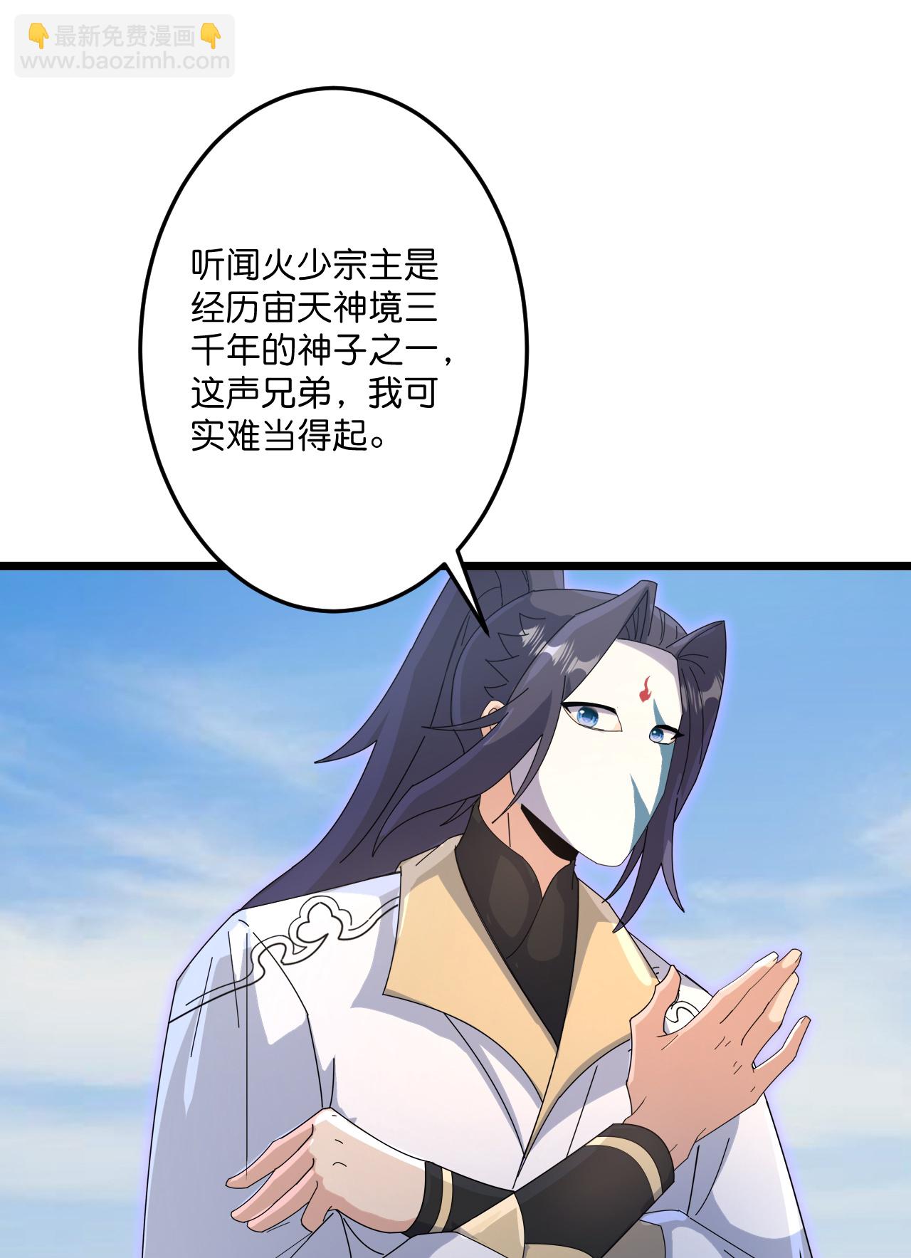 🍗逆天邪神 第734话 情系沐妃雪 第23页