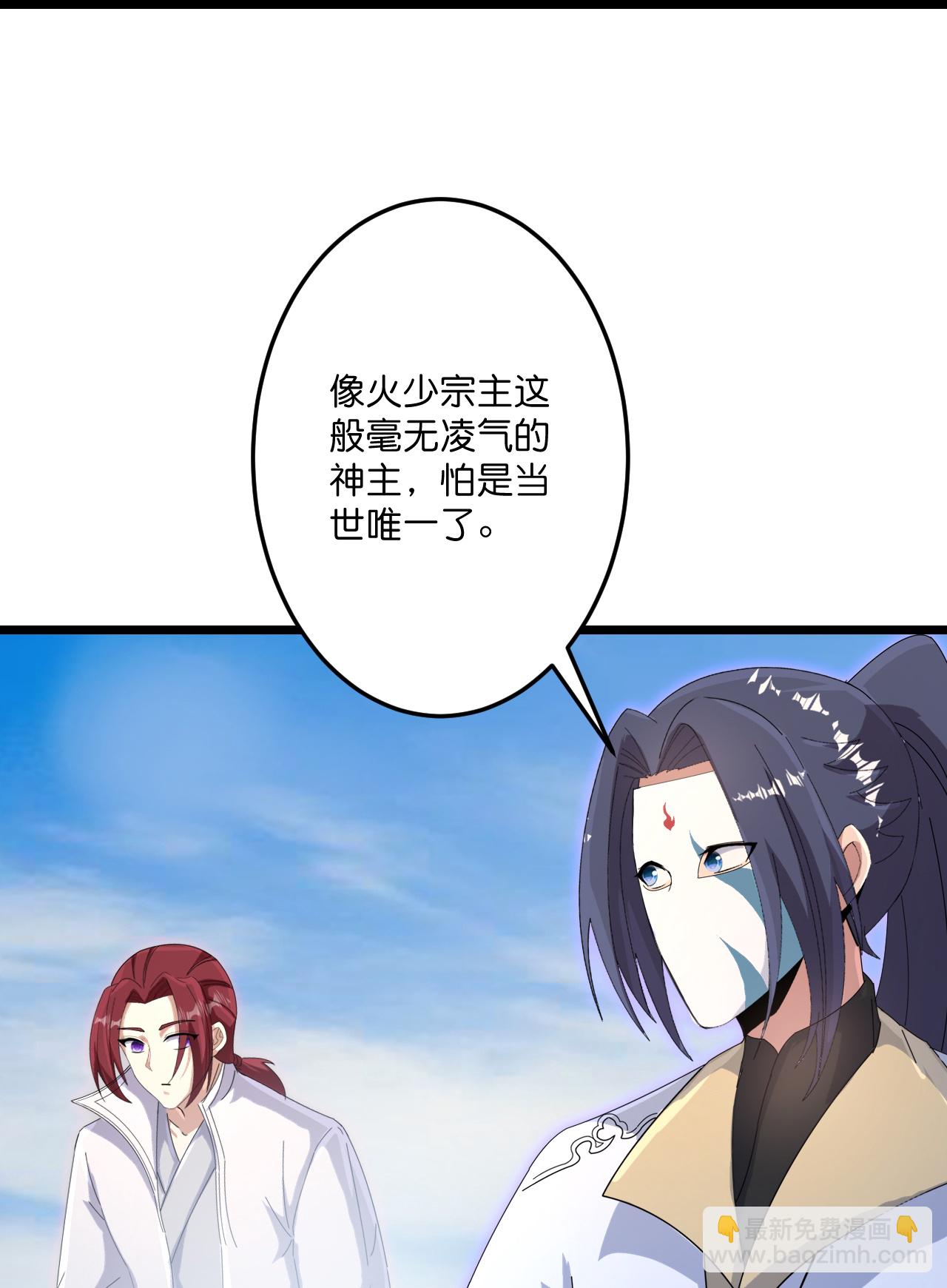 🍗逆天邪神 第734话 情系沐妃雪 第26页
