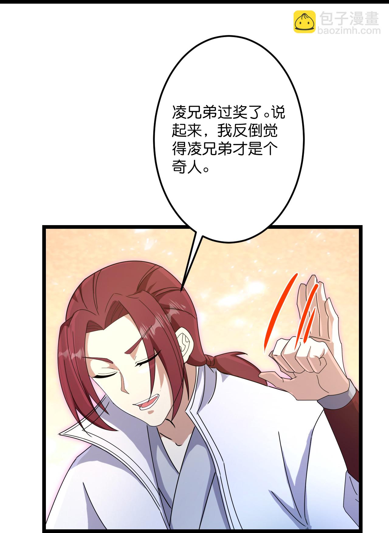 🍗逆天邪神 第734话 情系沐妃雪 第27页