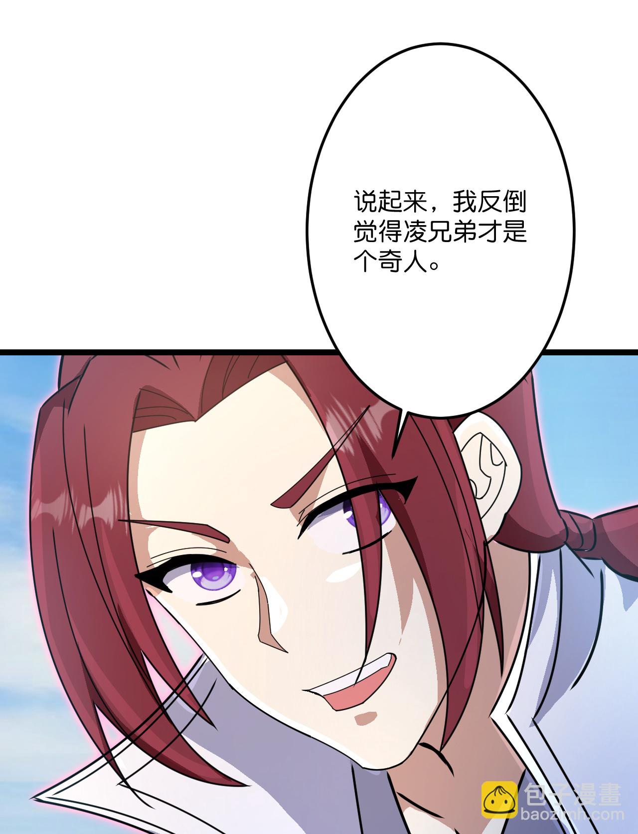 🍗逆天邪神 第734话 情系沐妃雪 第28页