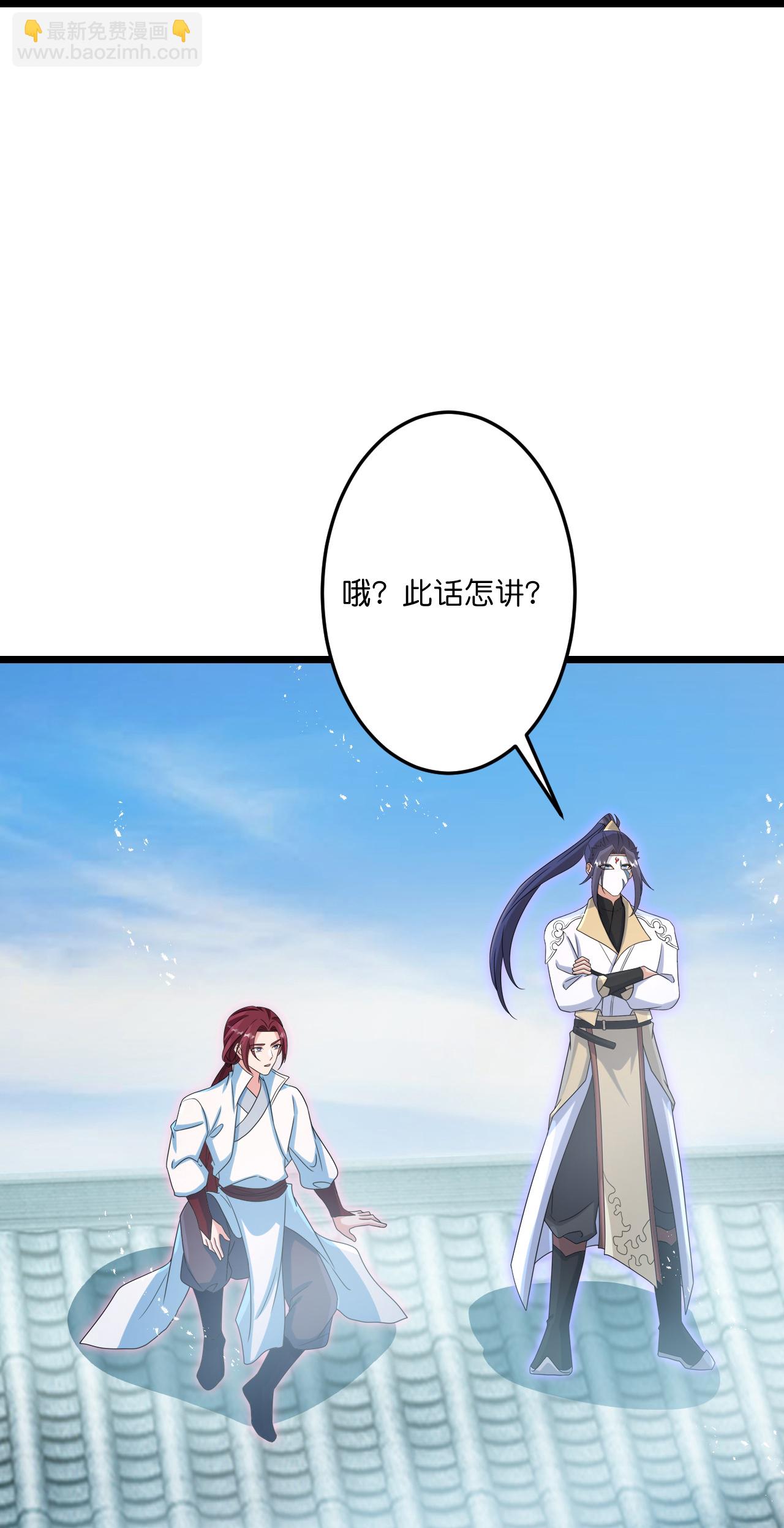 🍗逆天邪神 第734话 情系沐妃雪 第29页
