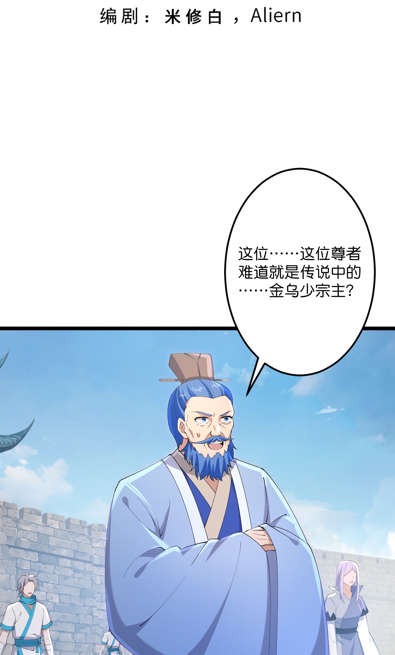 🍗逆天邪神 第734话 情系沐妃雪 第3页