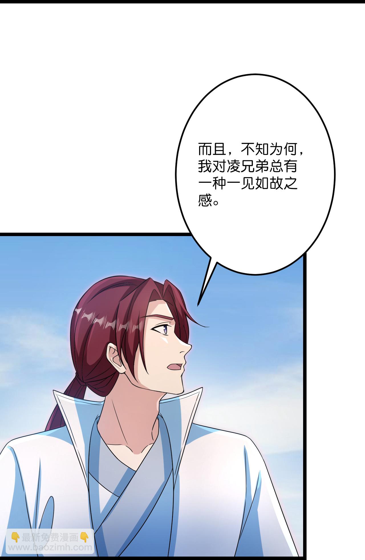 🍗逆天邪神 第734话 情系沐妃雪 第32页