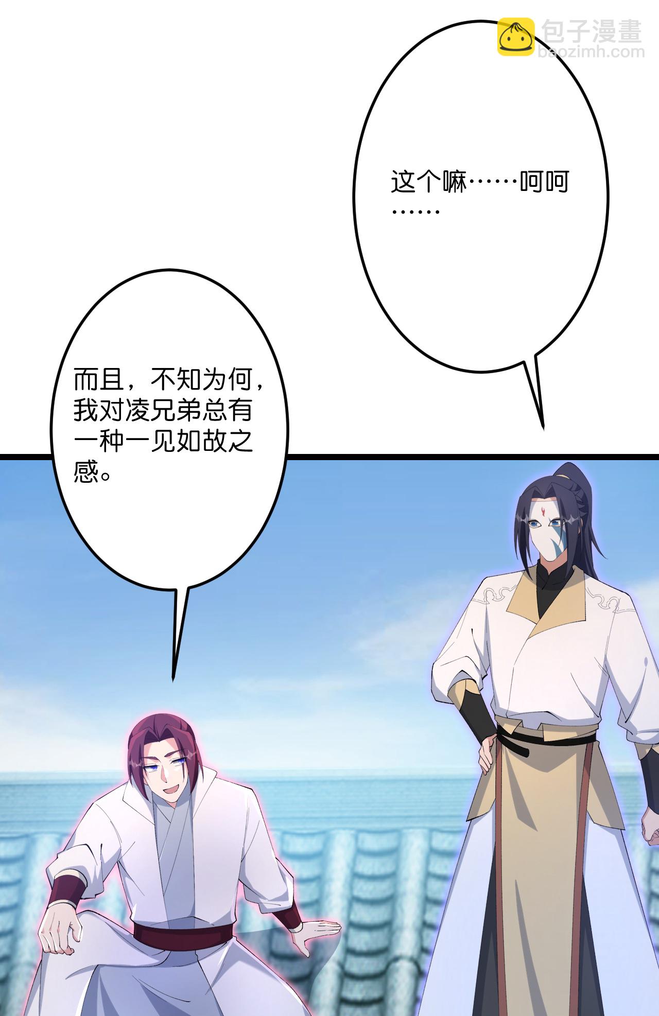 🍗逆天邪神 第734话 情系沐妃雪 第38页